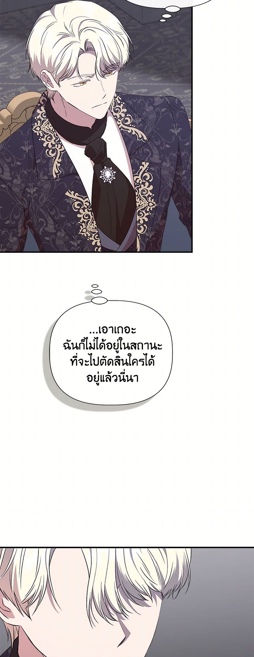 I Wasn't the Cinderella page 22