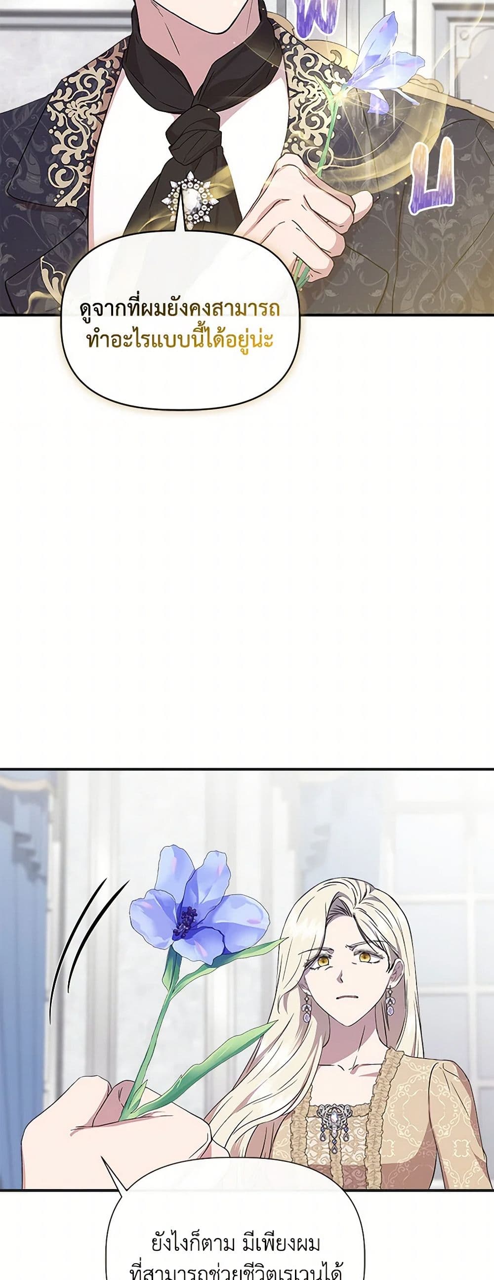 I Wasn't the Cinderella page 30