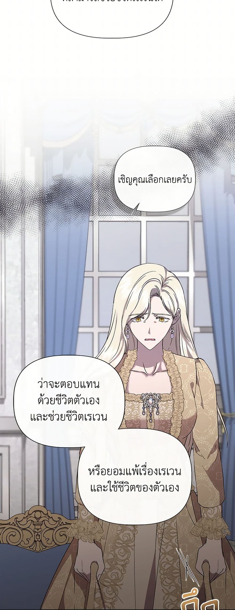 I Wasn't the Cinderella page 31