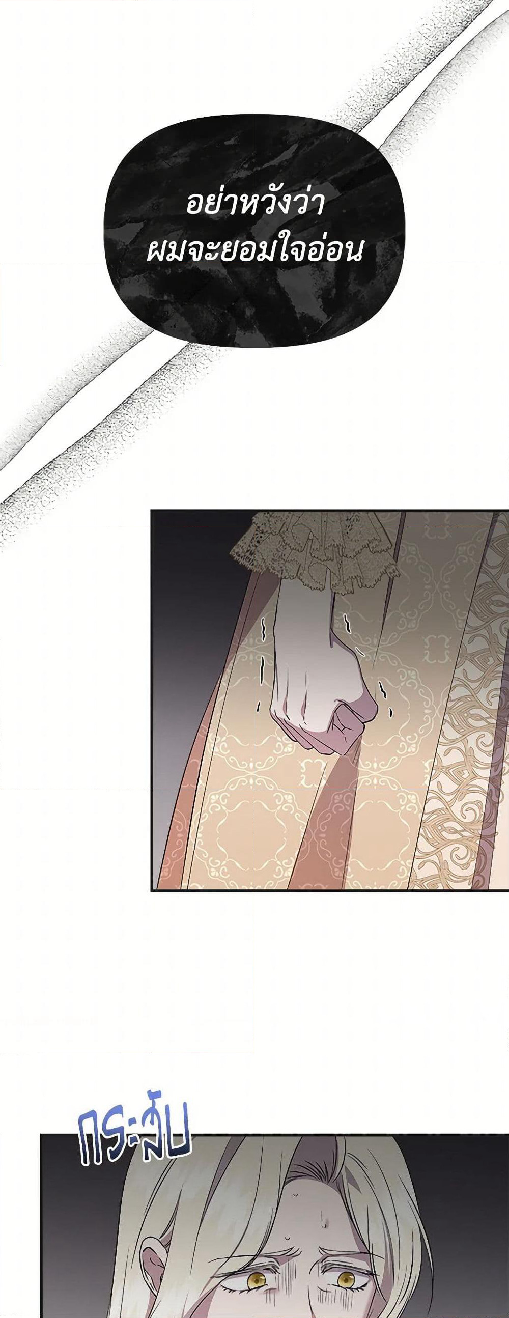 I Wasn't the Cinderella page 33