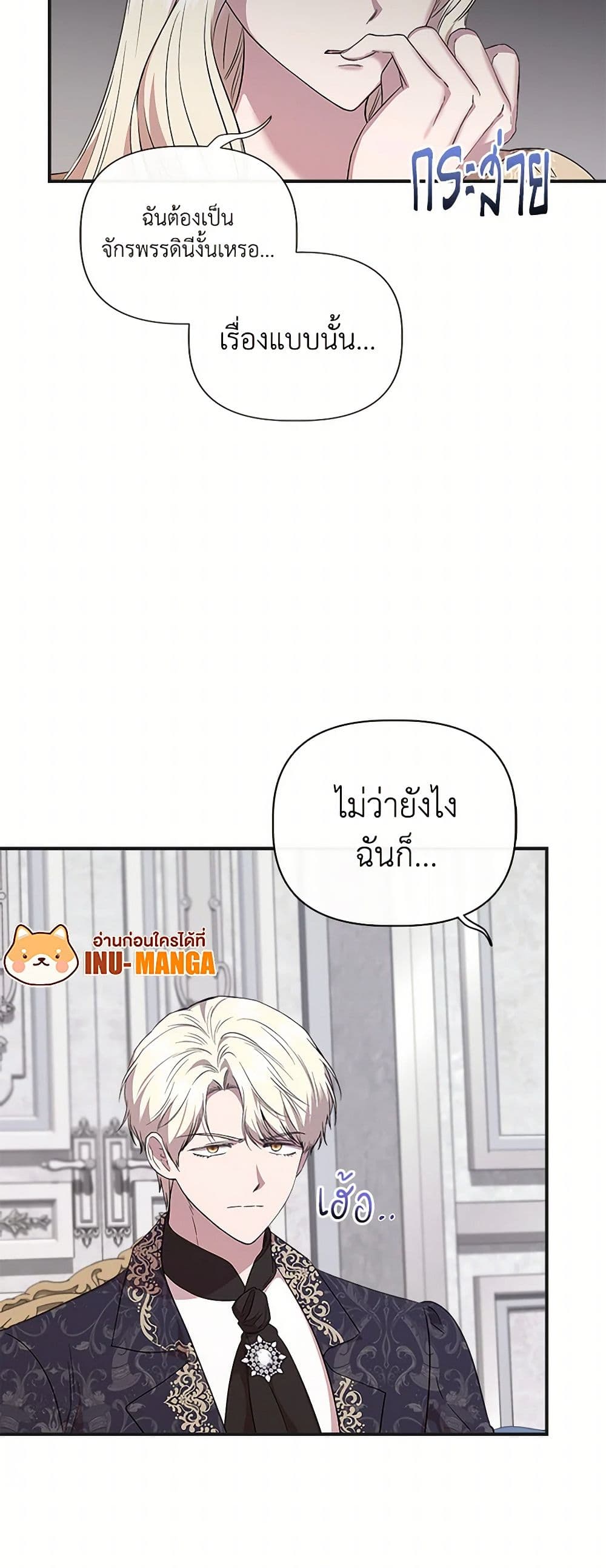 I Wasn't the Cinderella page 34
