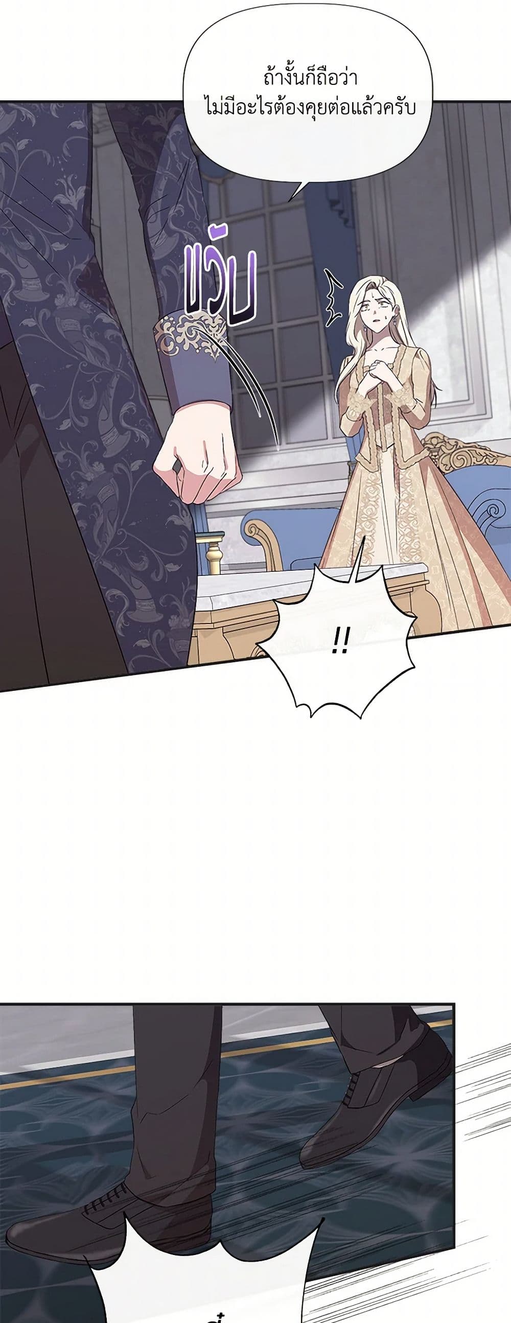 I Wasn't the Cinderella page 35