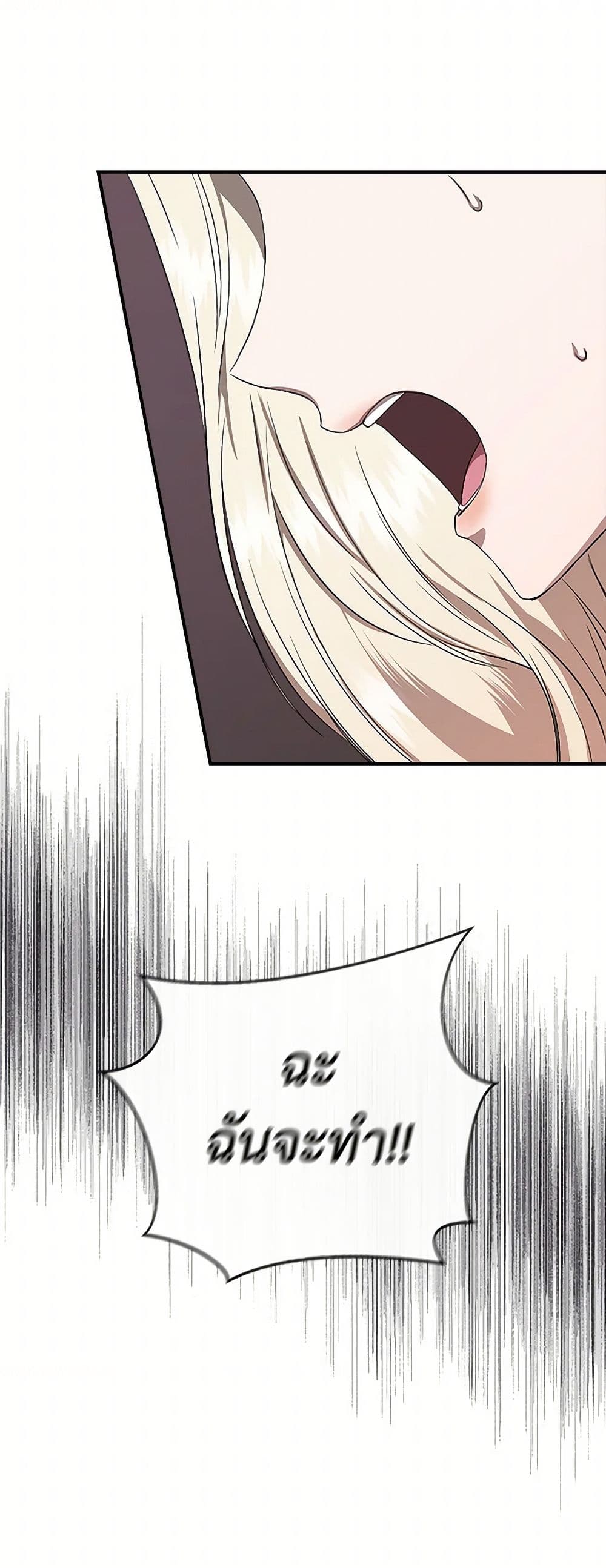 I Wasn't the Cinderella page 39