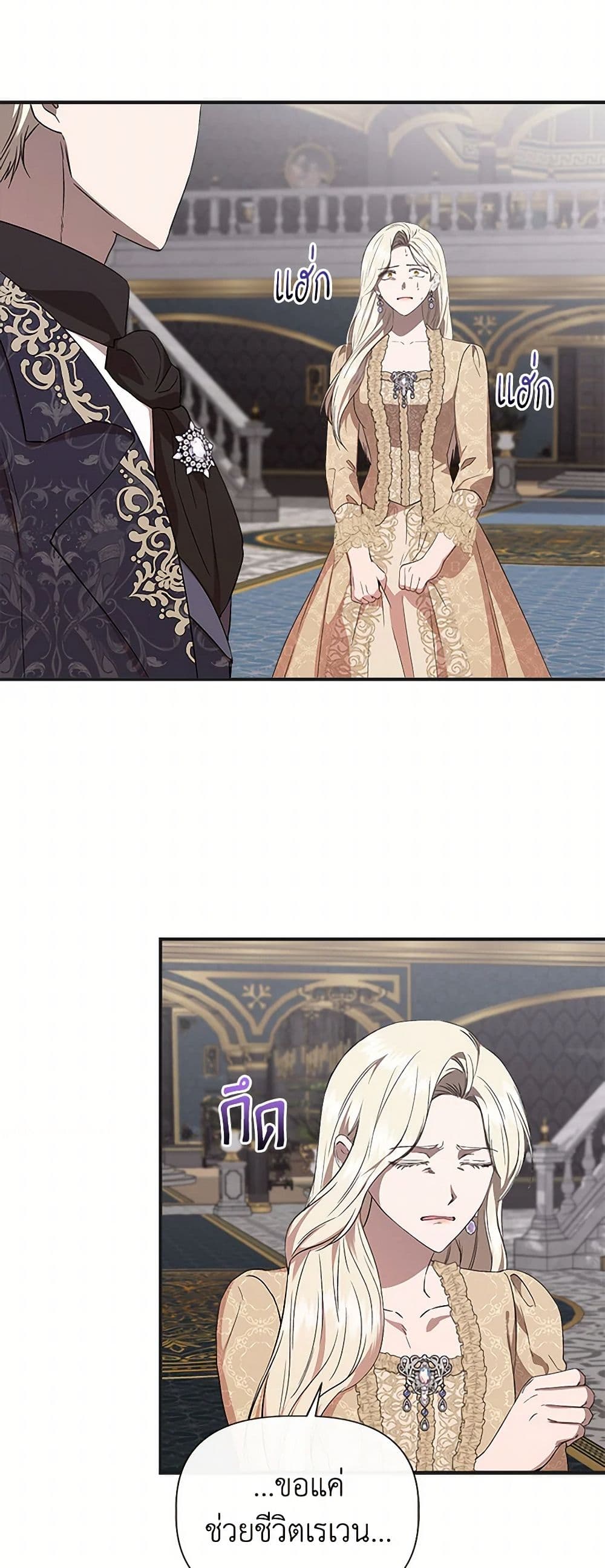 I Wasn't the Cinderella page 41