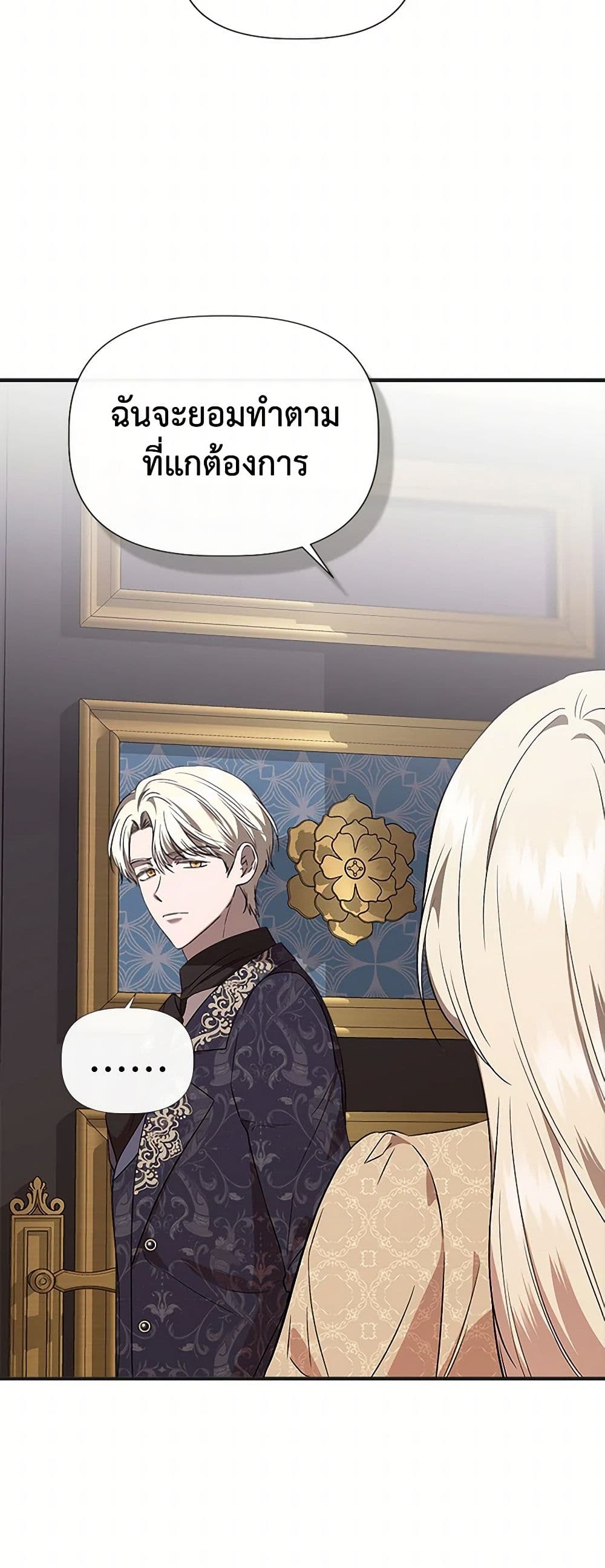 I Wasn't the Cinderella page 42