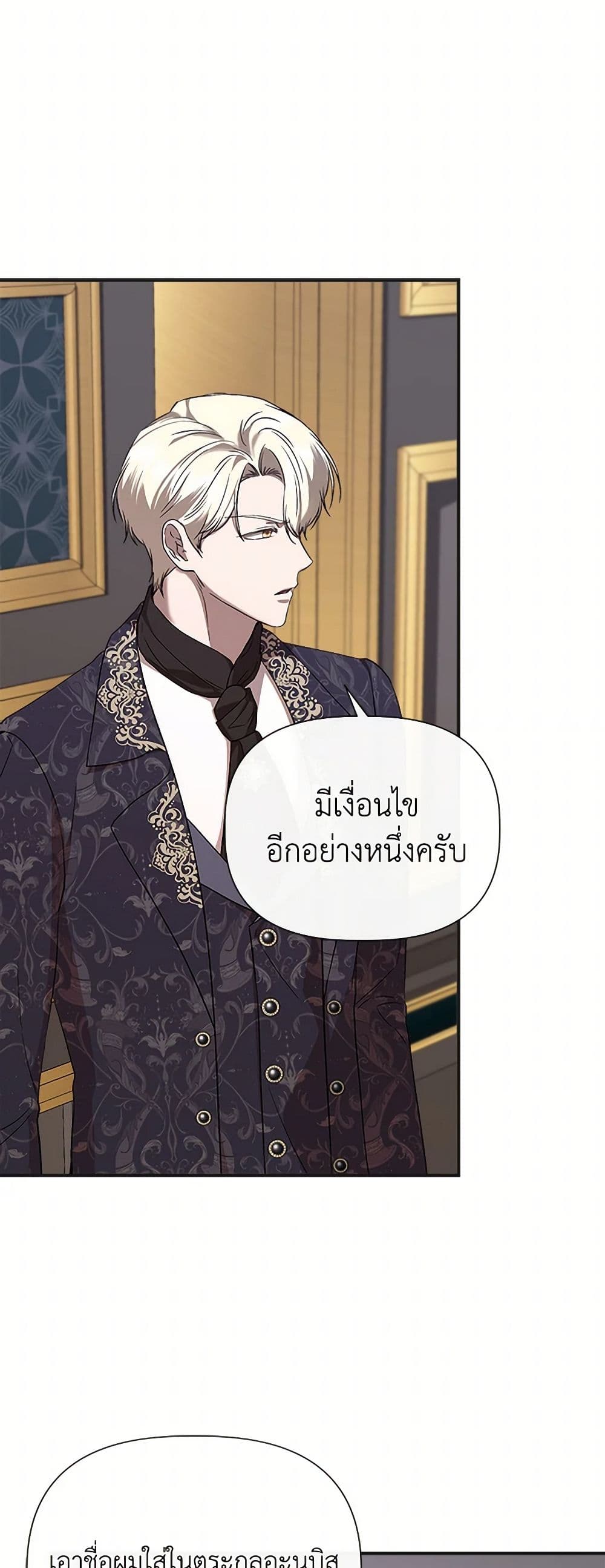 I Wasn't the Cinderella page 43