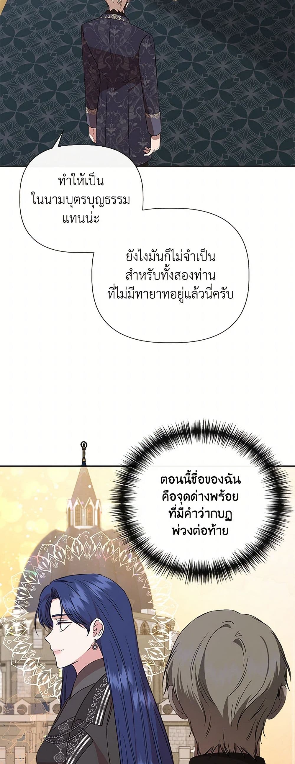 I Wasn't the Cinderella page 45