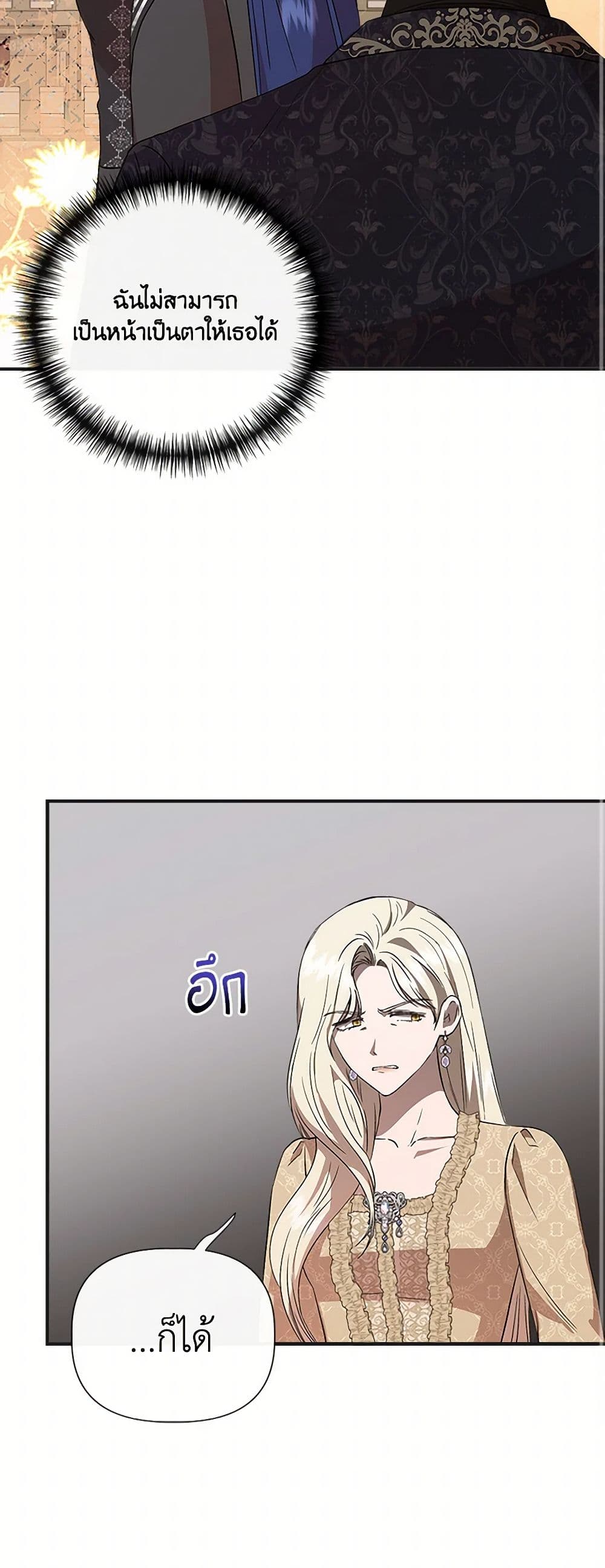 I Wasn't the Cinderella page 46