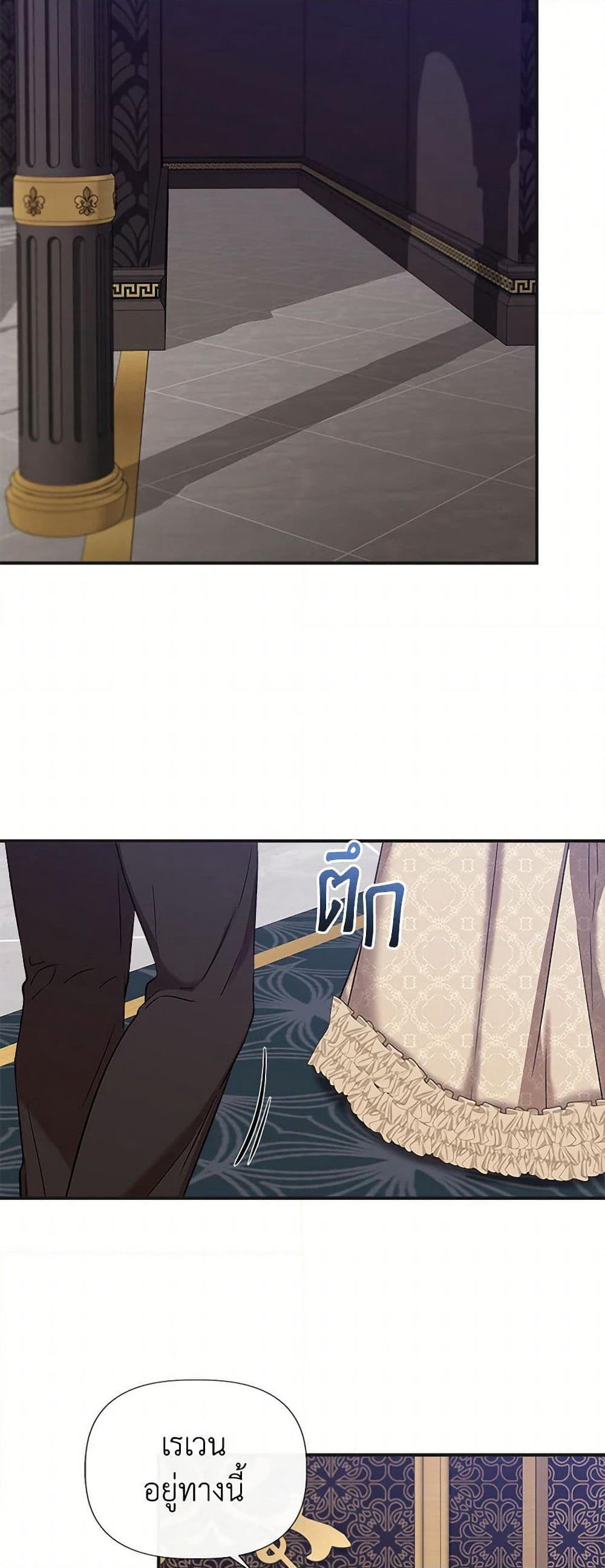 I Wasn't the Cinderella page 48