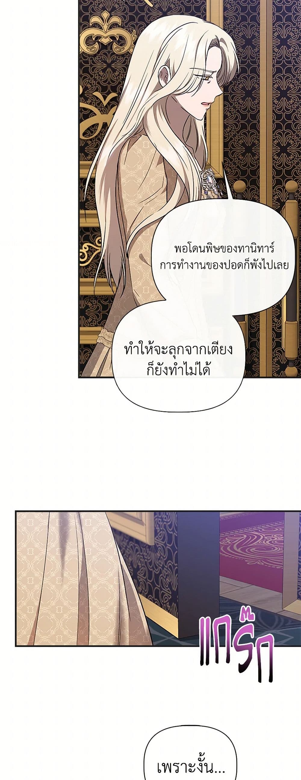 I Wasn't the Cinderella page 49