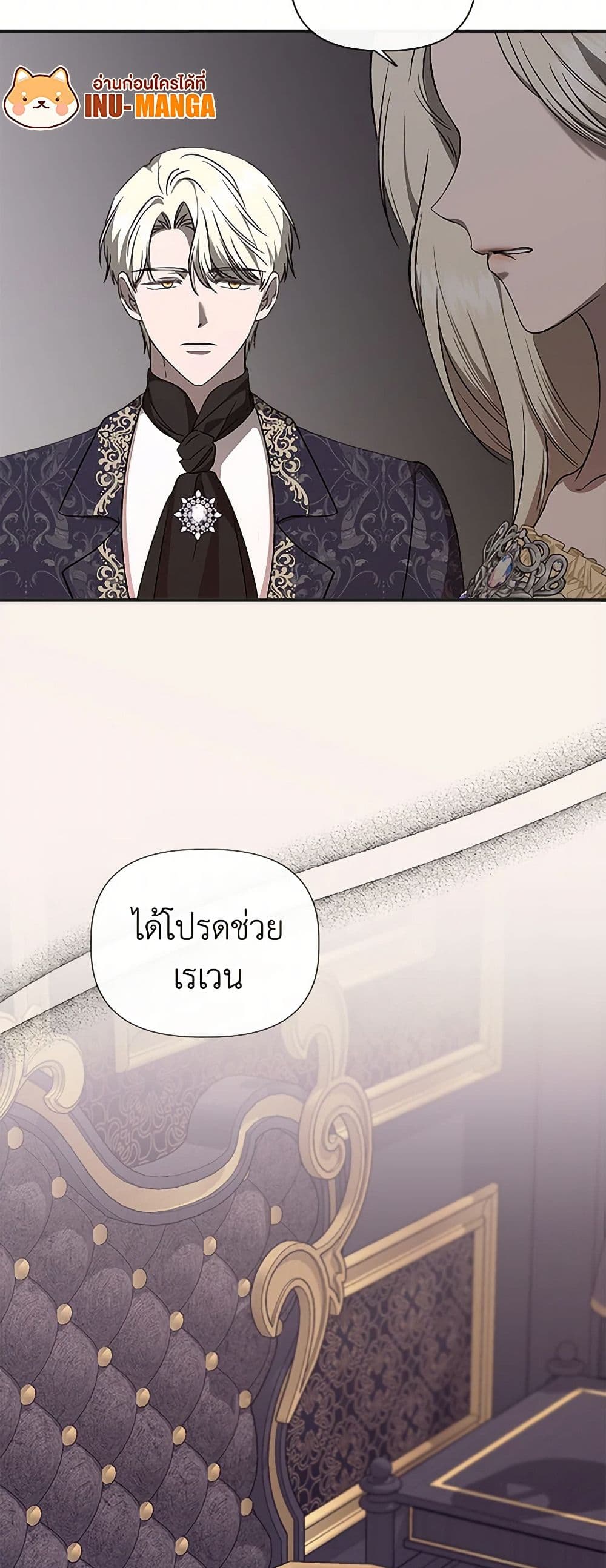 I Wasn't the Cinderella page 50