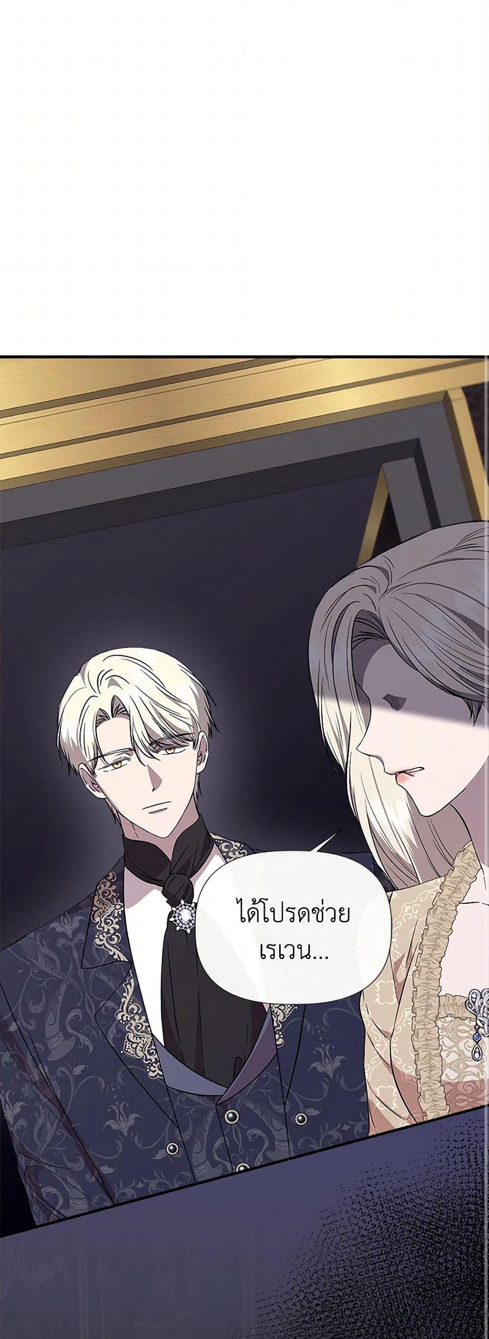 I Wasn't the Cinderella page 2