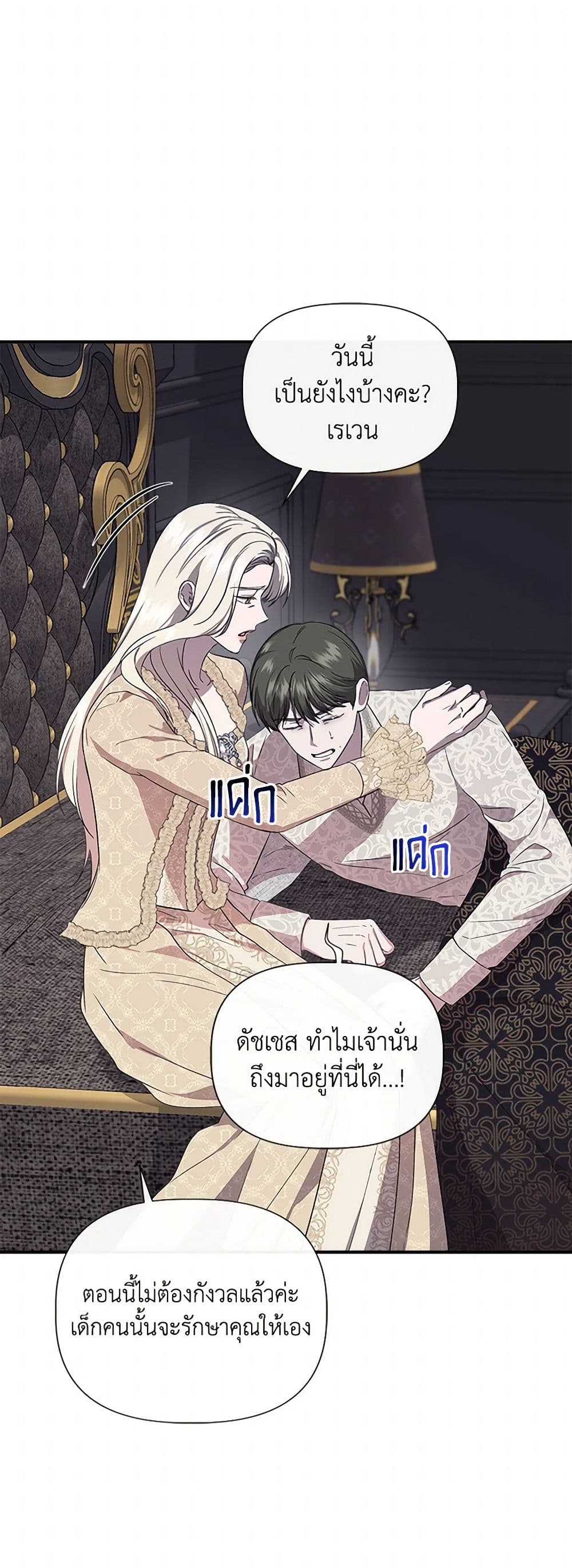 I Wasn't the Cinderella page 4