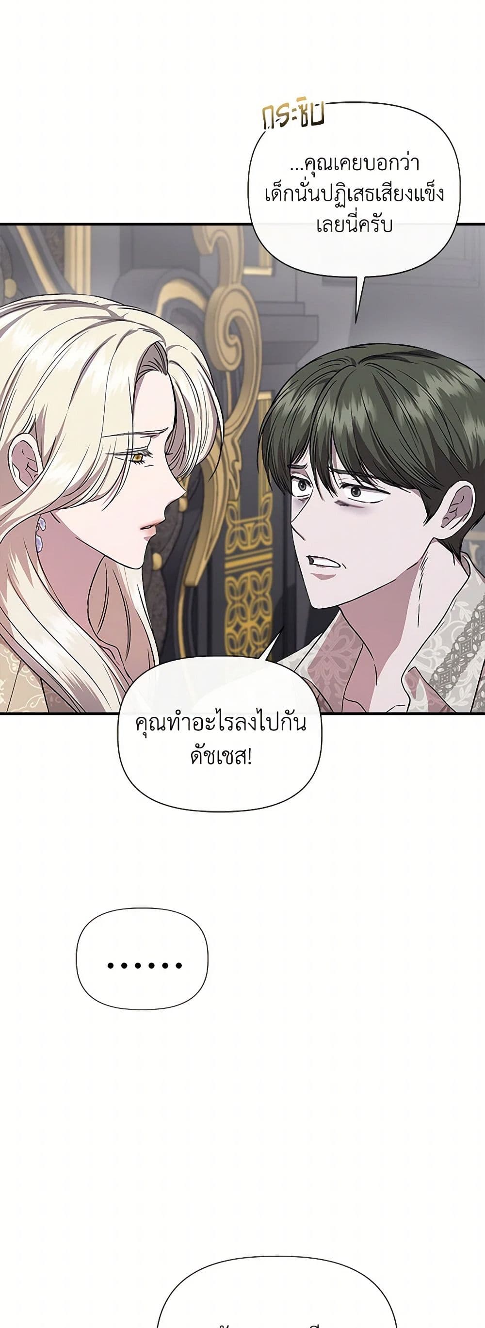 I Wasn't the Cinderella page 5