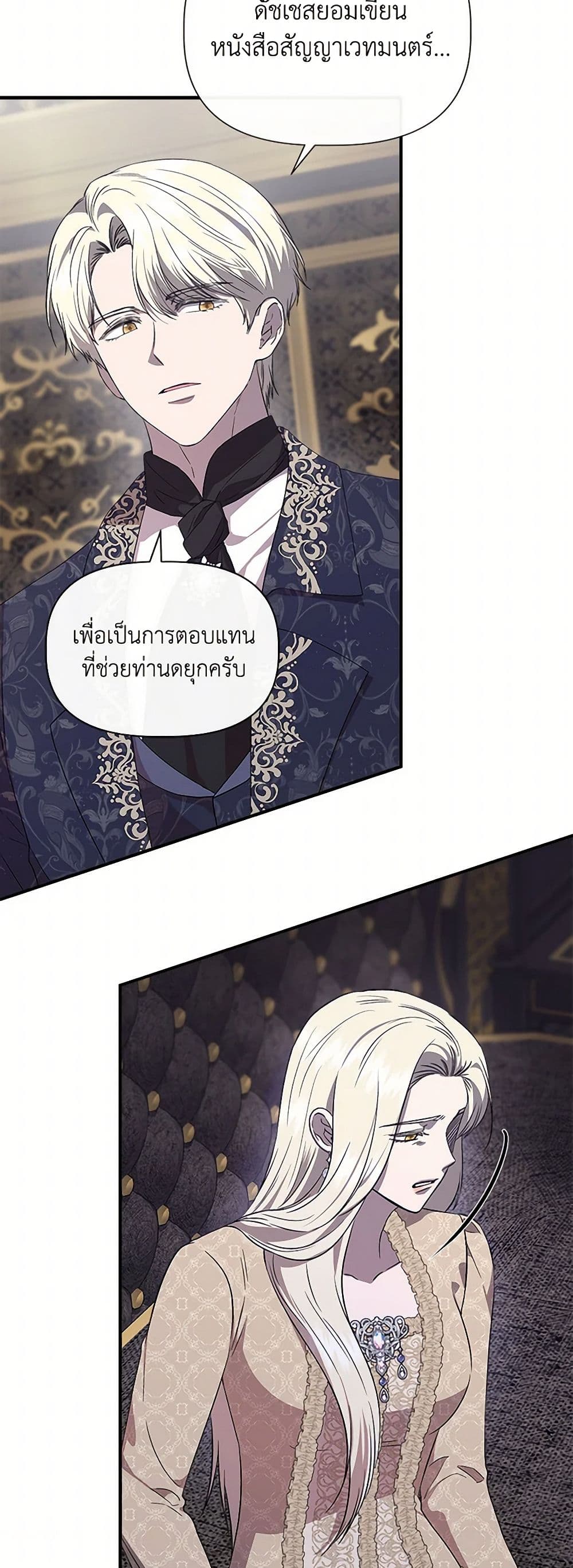 I Wasn't the Cinderella page 6