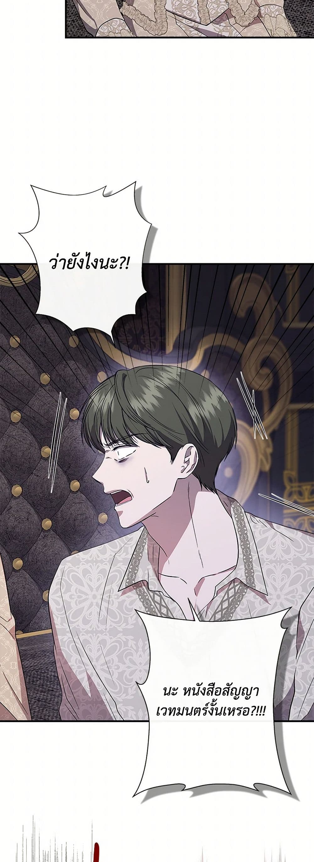 I Wasn't the Cinderella page 7