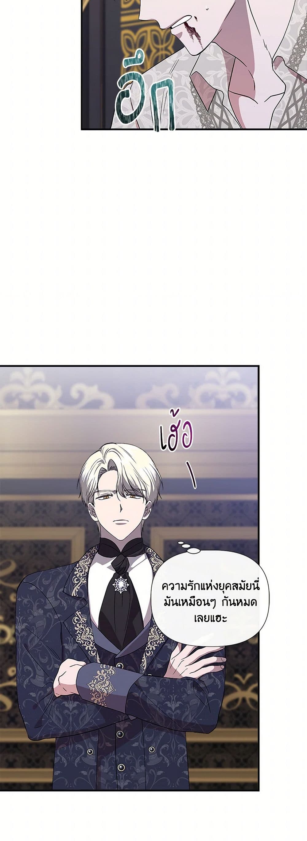 I Wasn't the Cinderella page 11