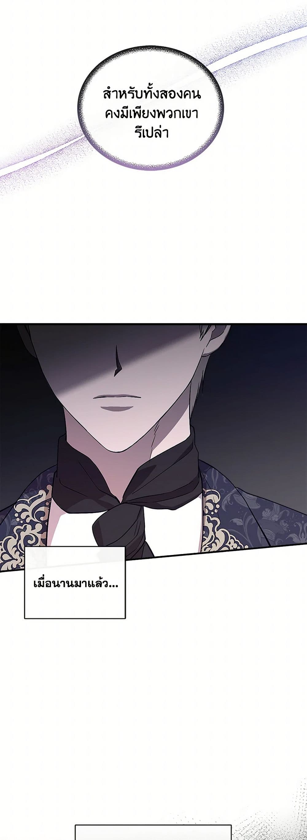 I Wasn't the Cinderella page 12