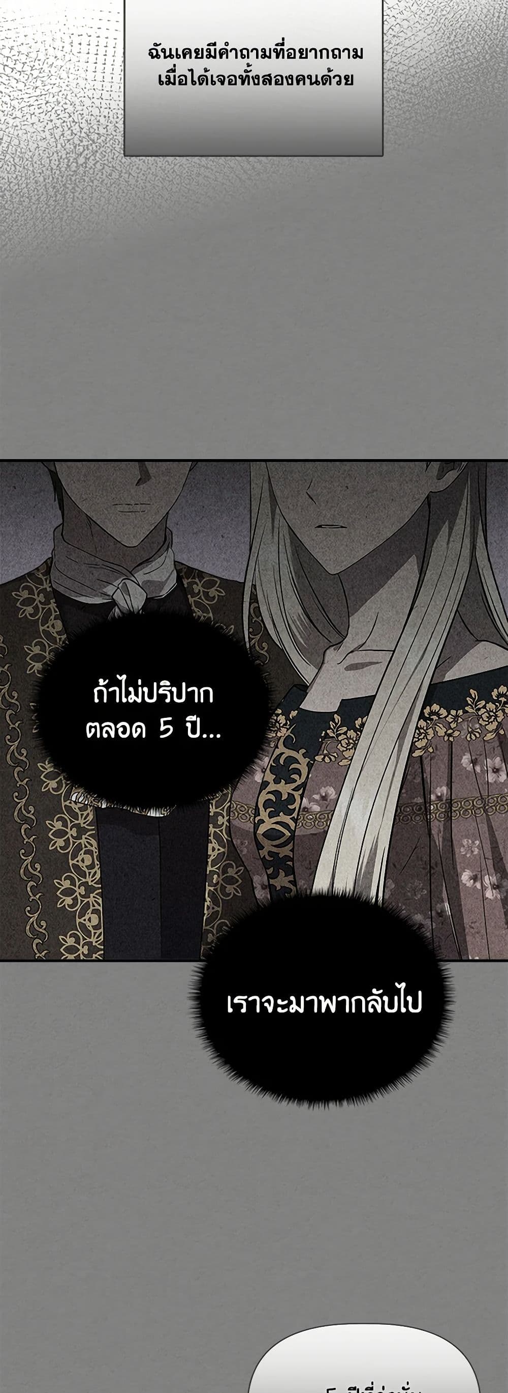 I Wasn't the Cinderella page 13