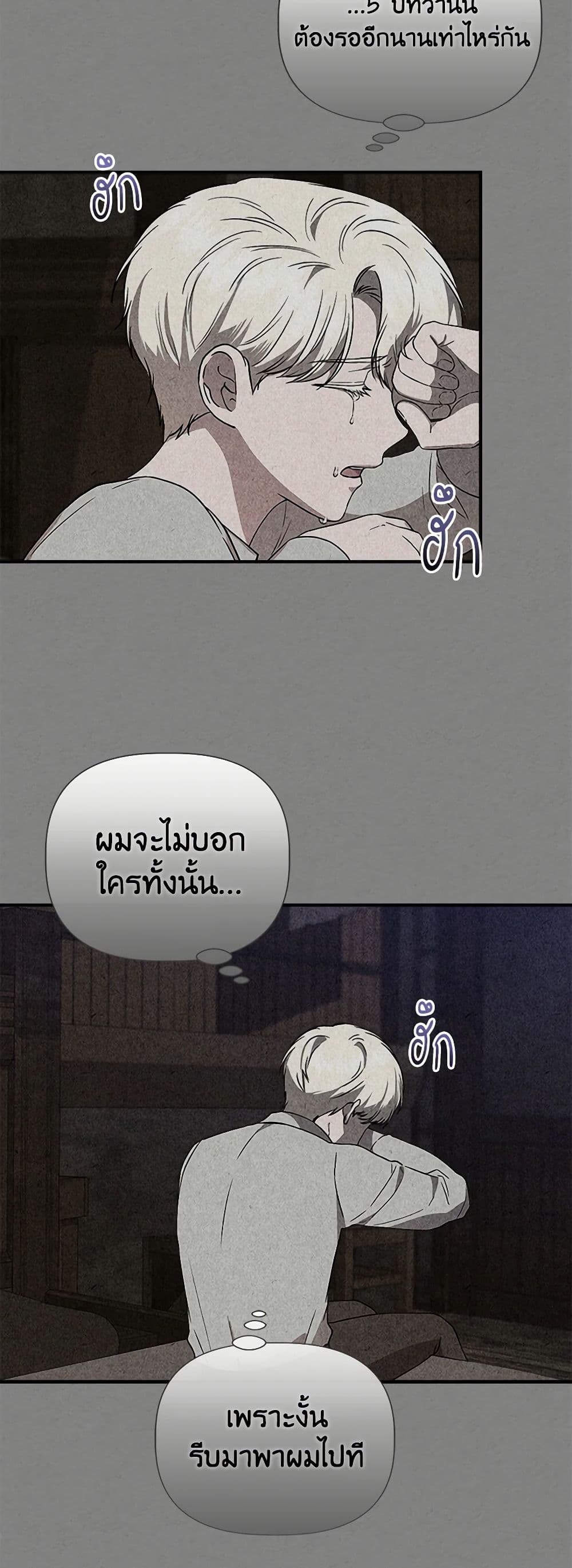 I Wasn't the Cinderella page 14
