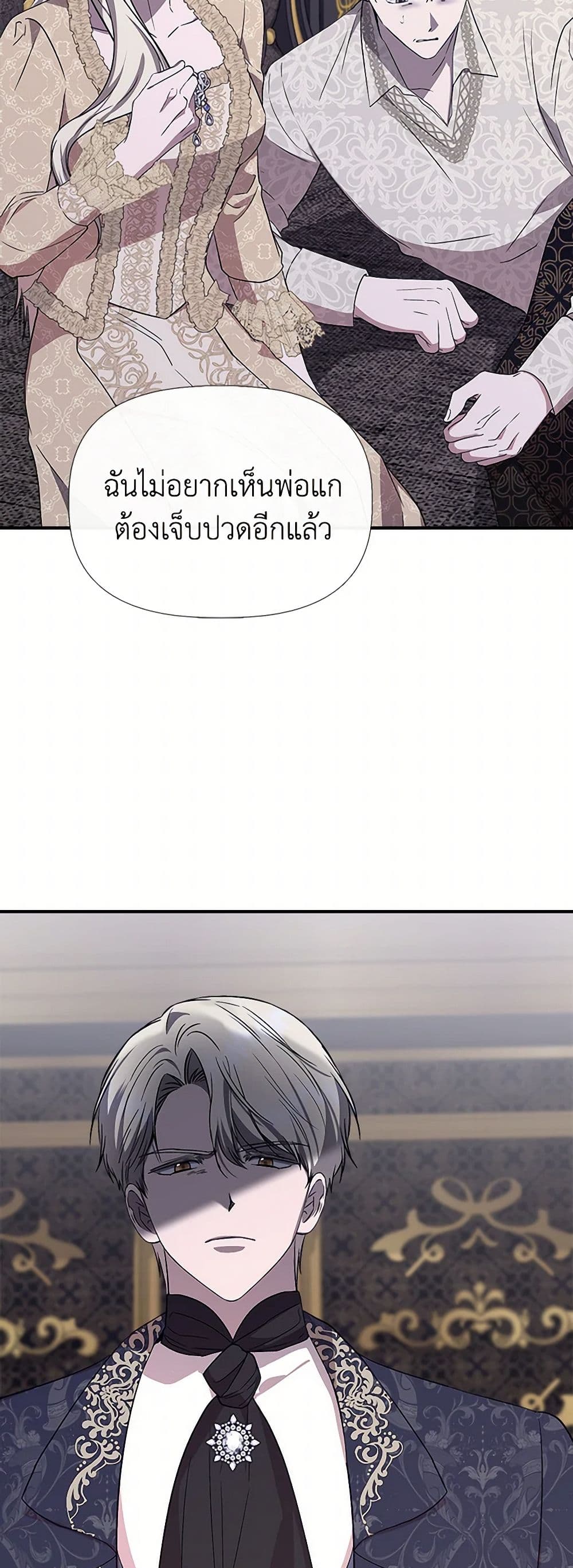 I Wasn't the Cinderella page 19
