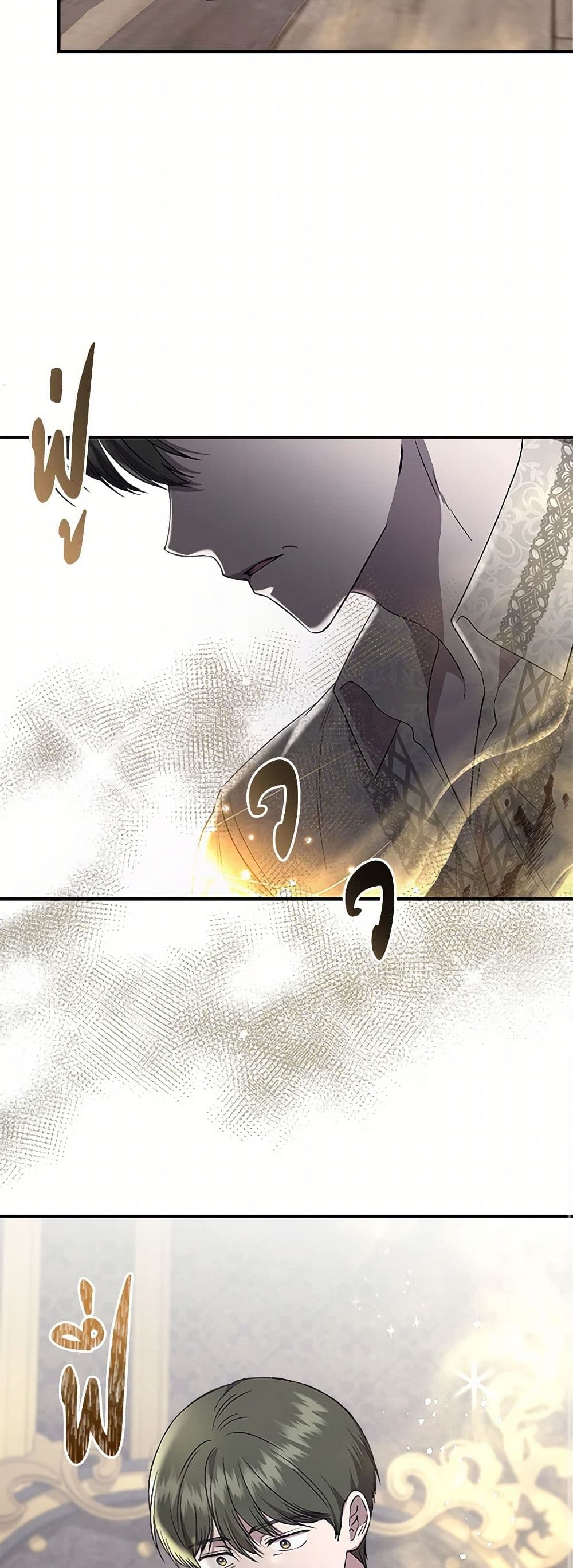 I Wasn't the Cinderella page 24