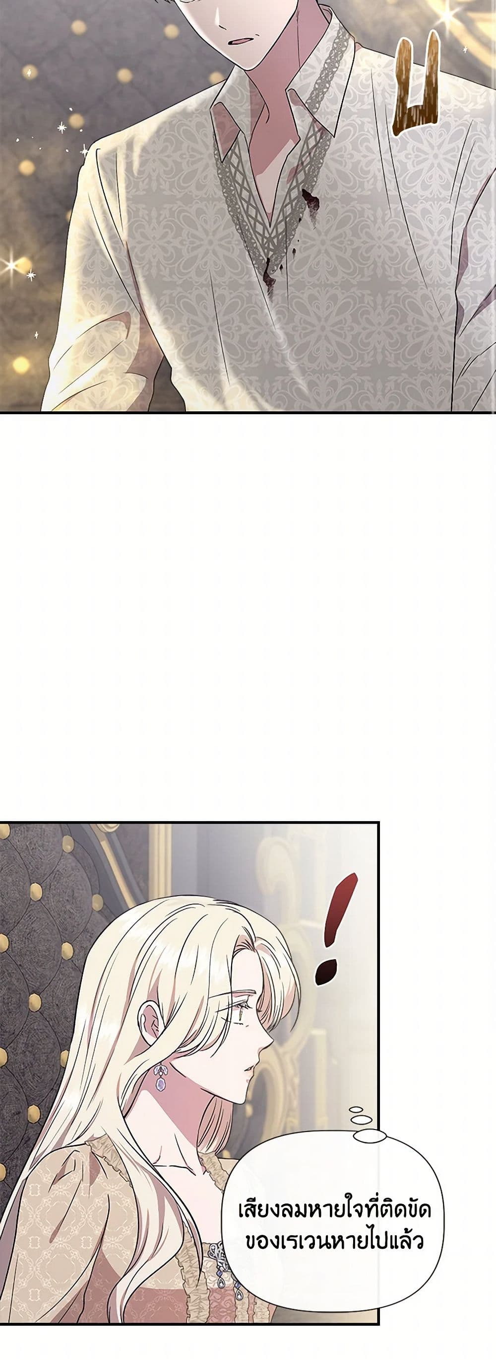 I Wasn't the Cinderella page 25