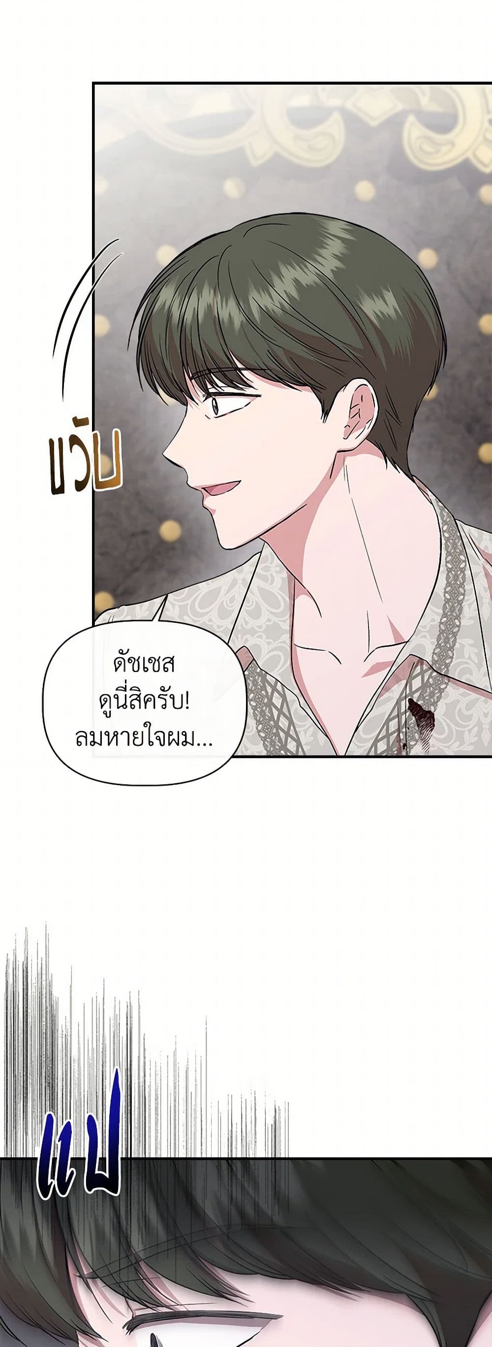 I Wasn't the Cinderella page 27