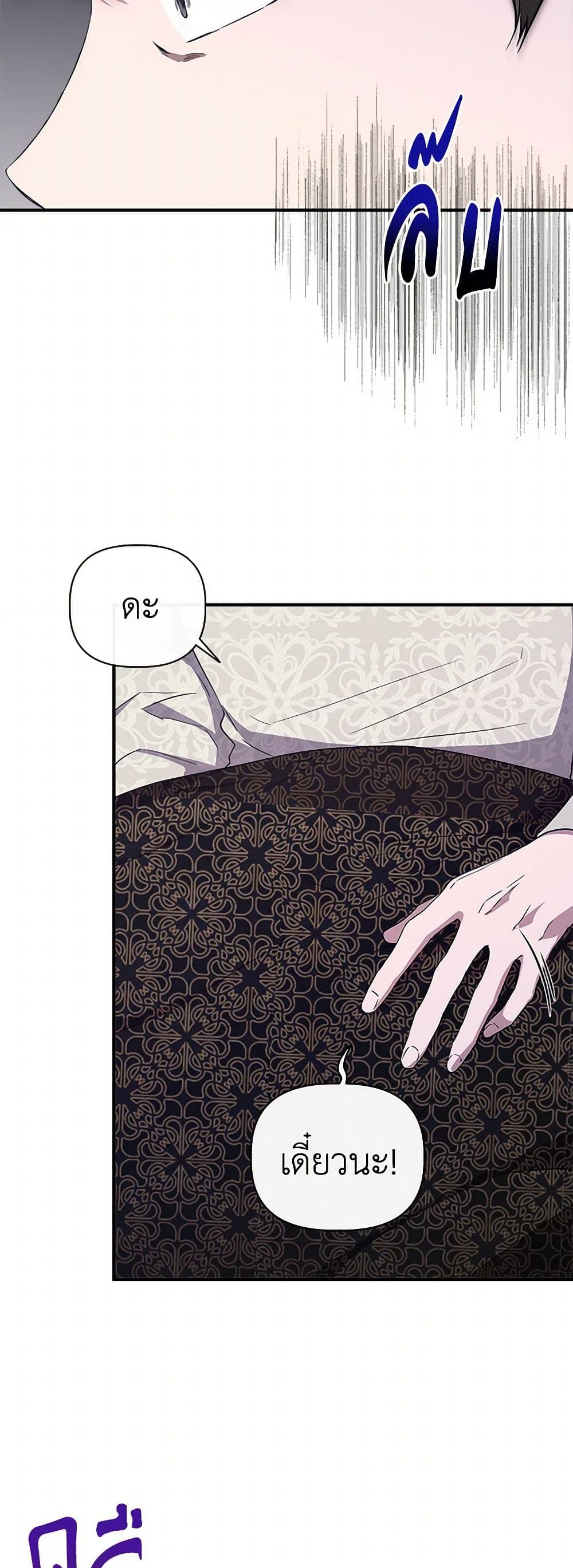 I Wasn't the Cinderella page 28