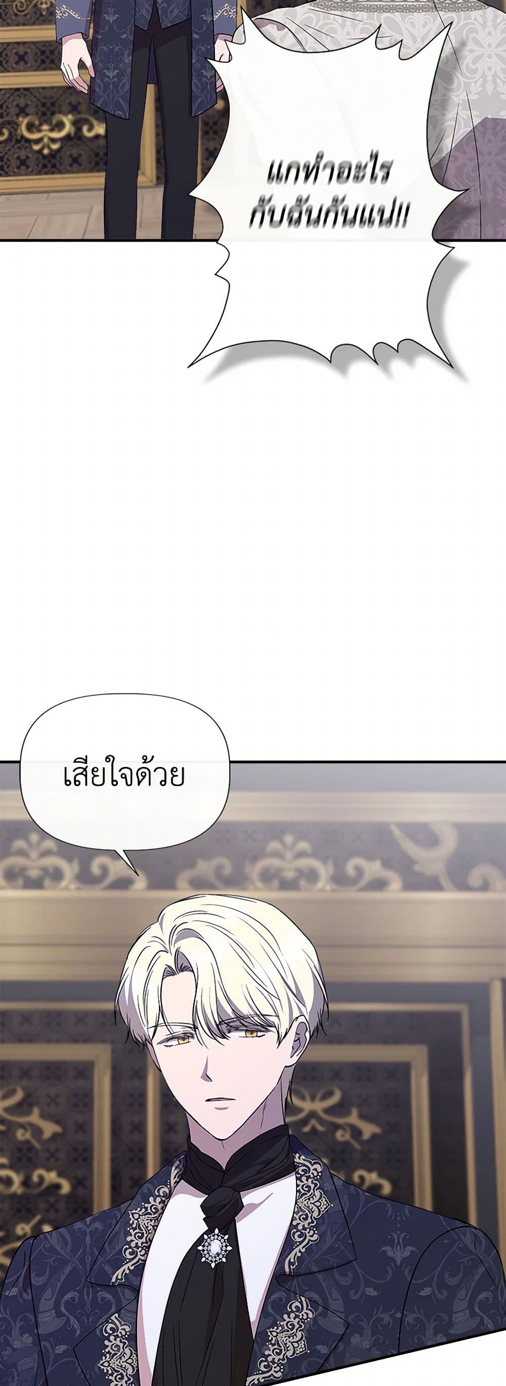 I Wasn't the Cinderella page 30