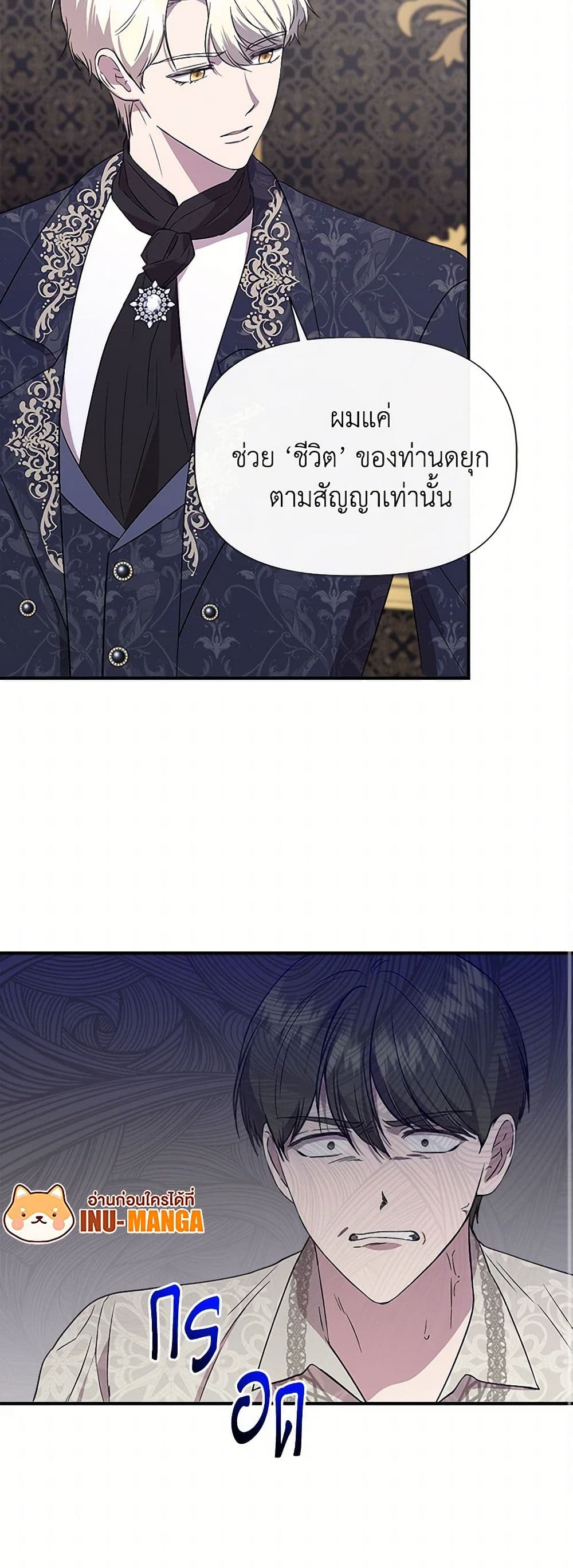 I Wasn't the Cinderella page 33