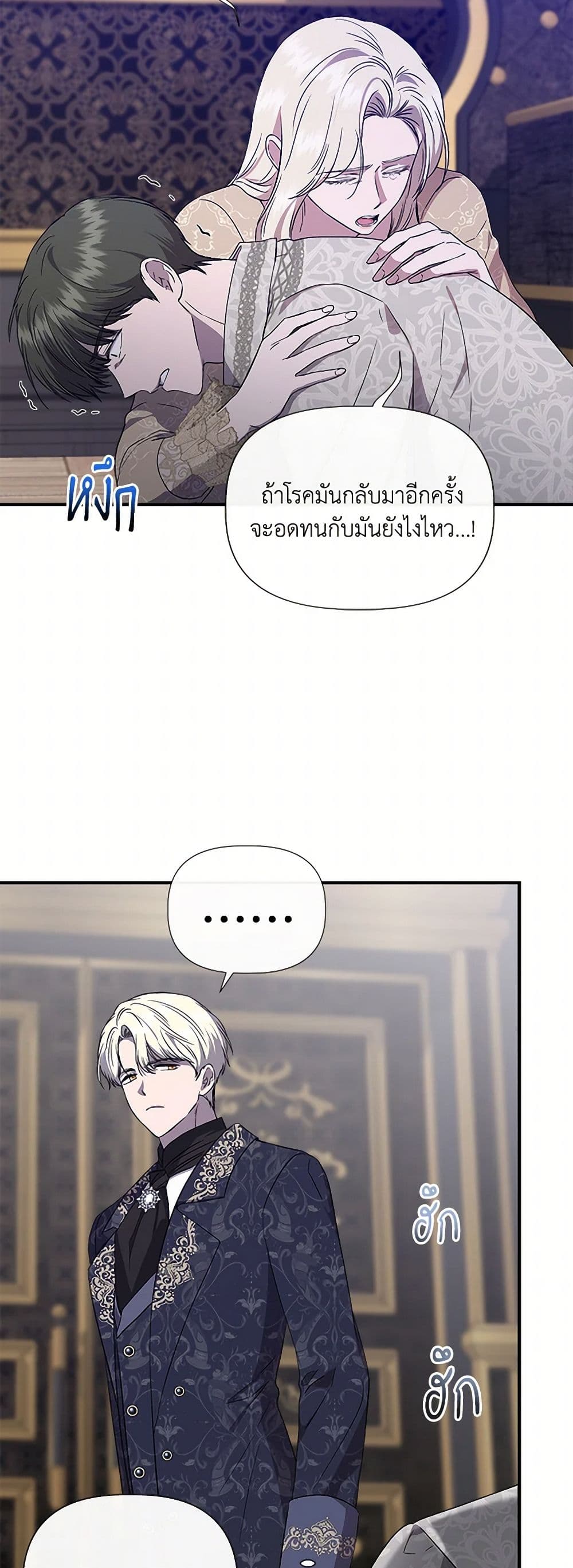 I Wasn't the Cinderella page 37