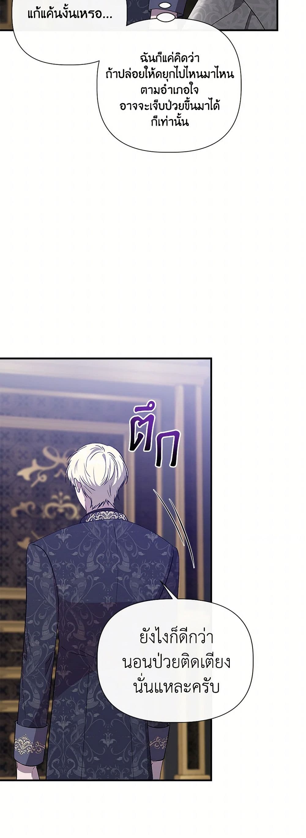 I Wasn't the Cinderella page 38