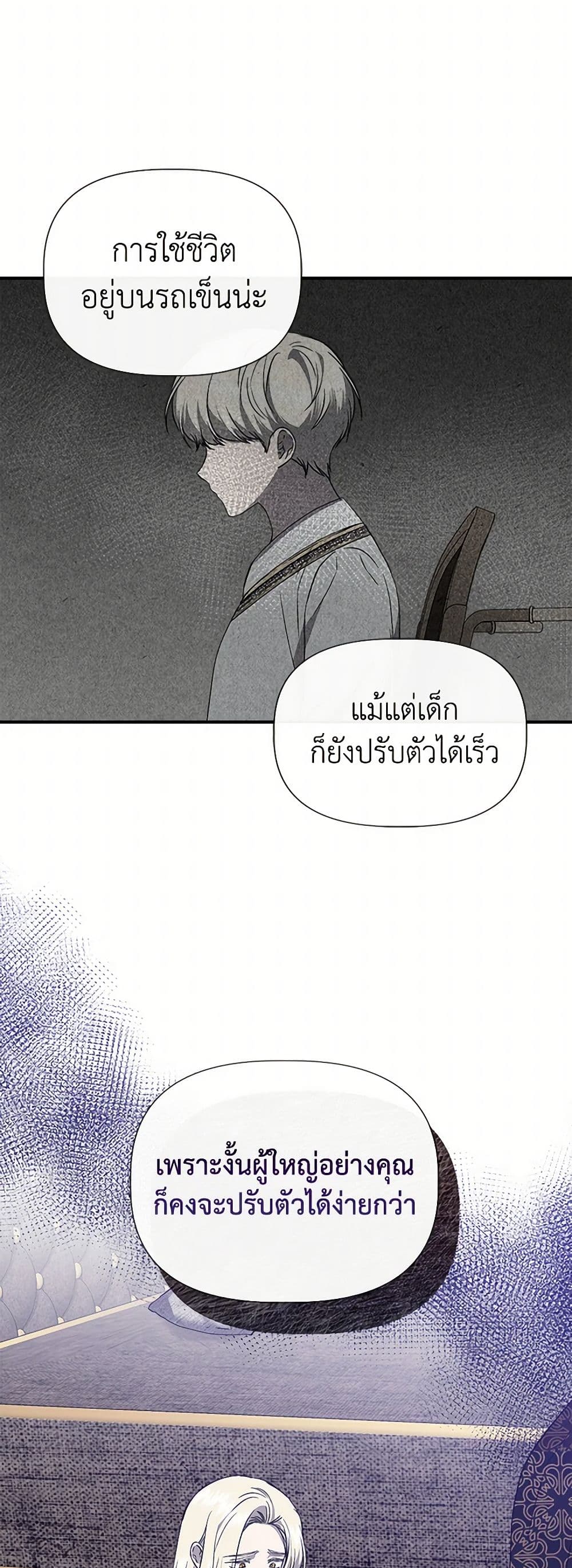 I Wasn't the Cinderella page 39