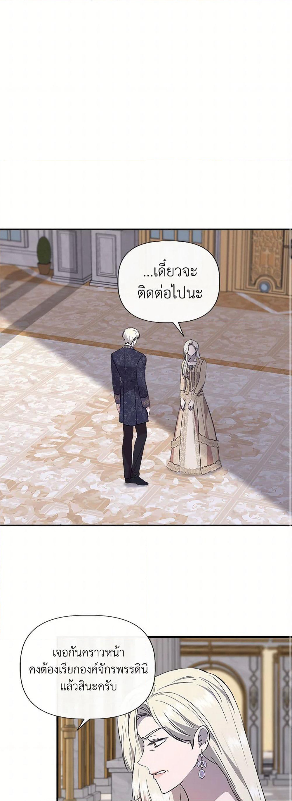 I Wasn't the Cinderella page 41