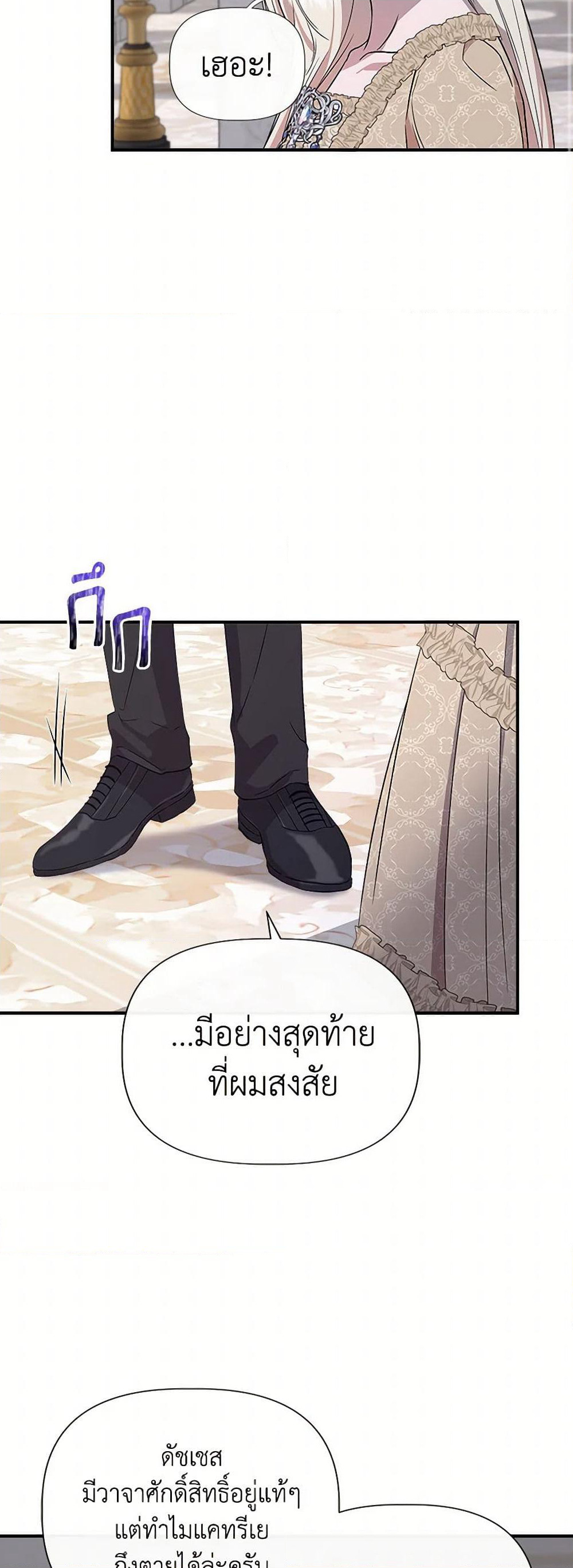 I Wasn't the Cinderella page 42