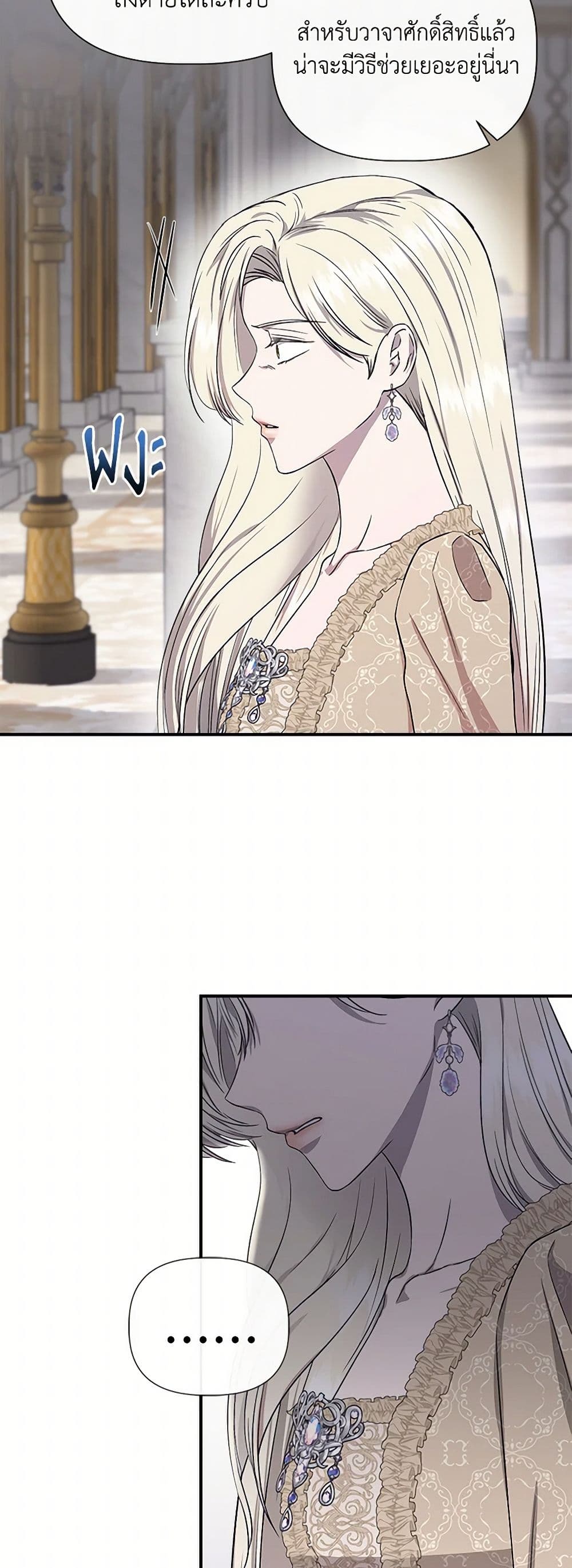 I Wasn't the Cinderella page 43