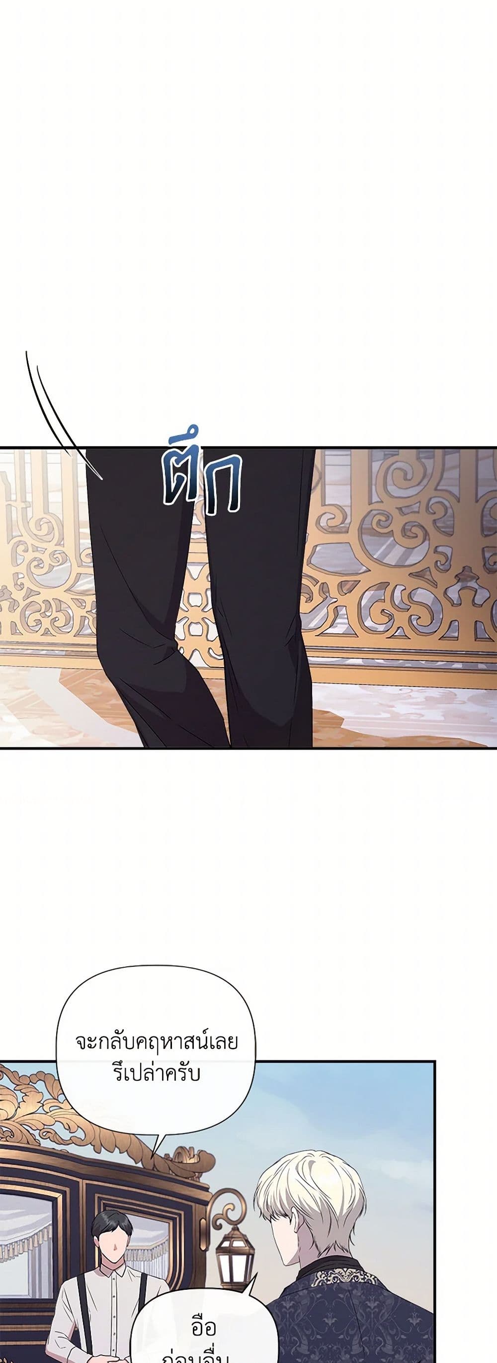 I Wasn't the Cinderella page 47