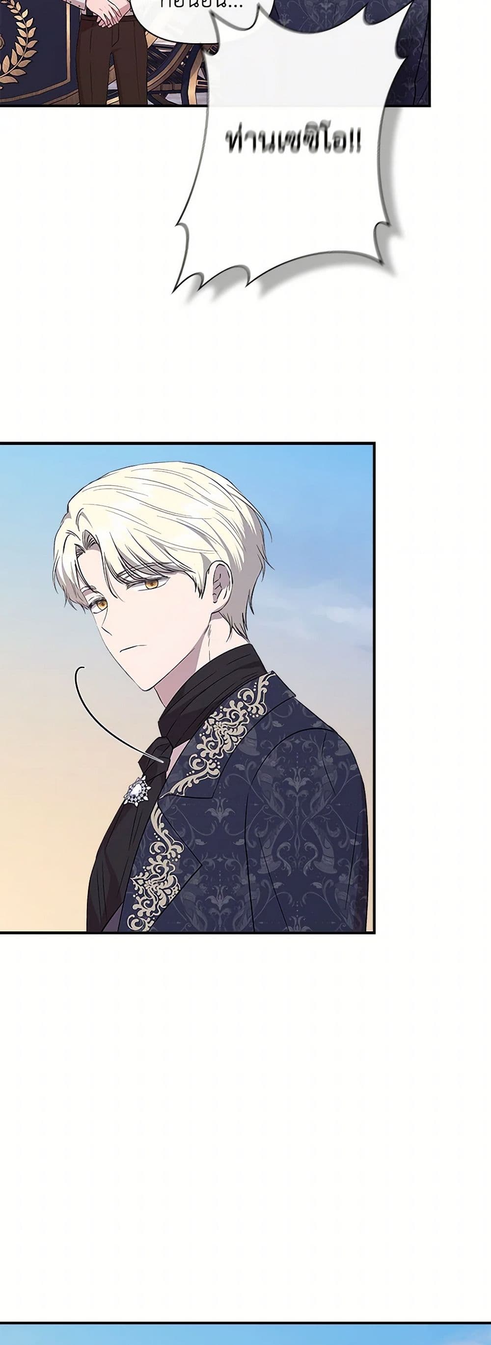 I Wasn't the Cinderella page 48