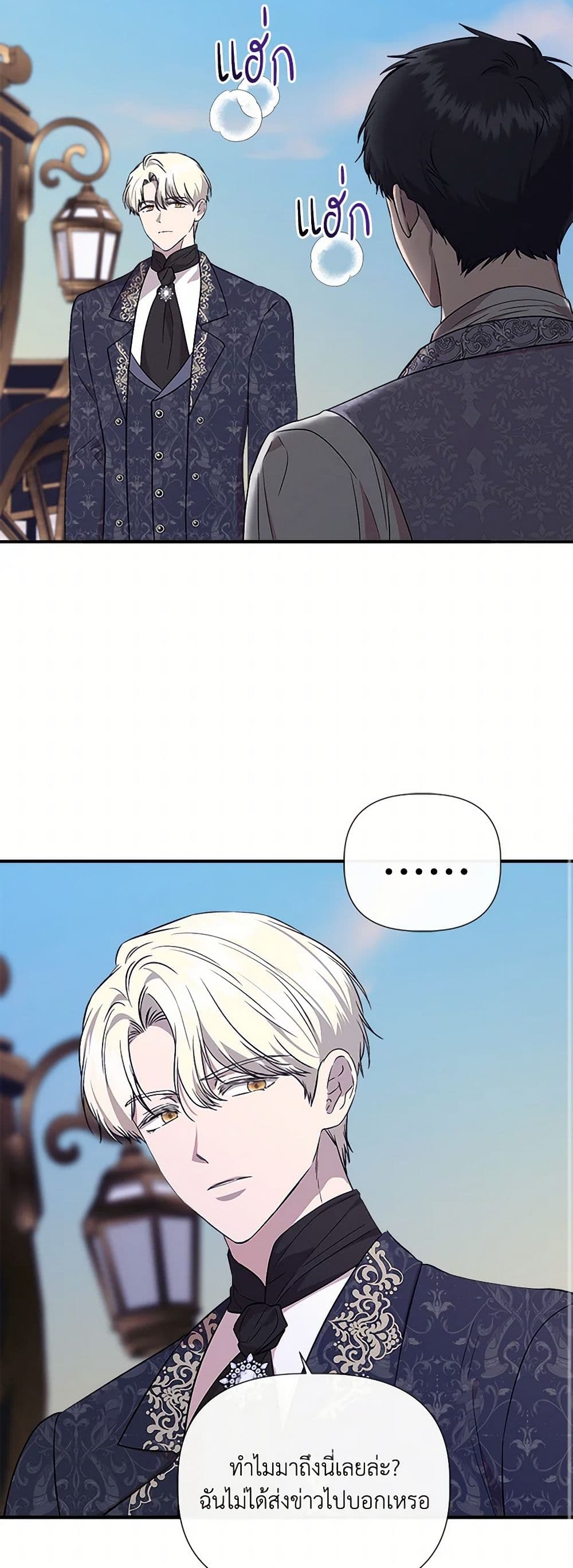 I Wasn't the Cinderella page 49