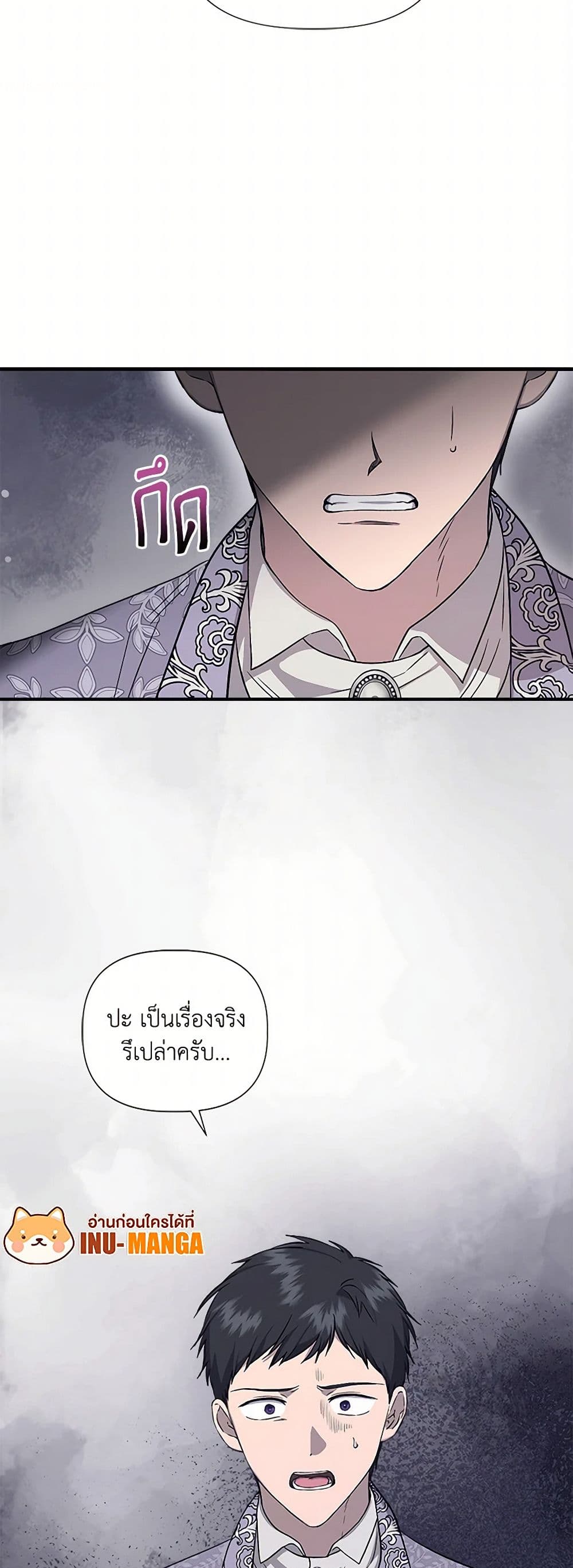 I Wasn't the Cinderella page 50