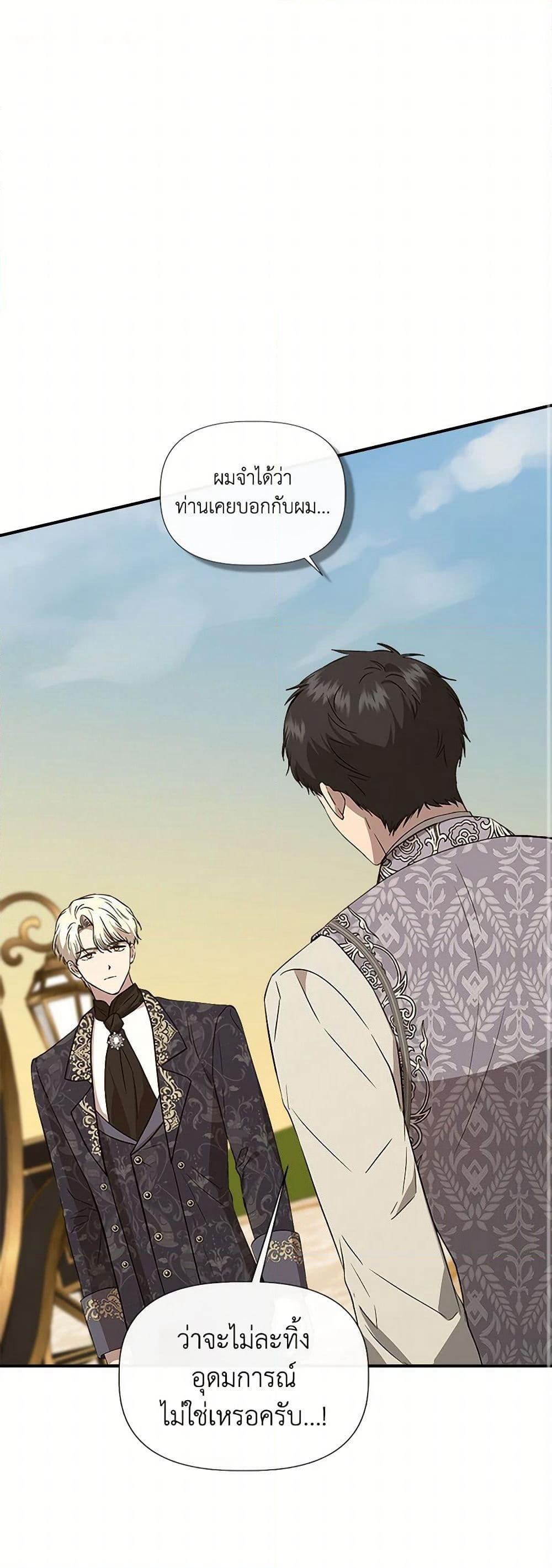 I Wasn't the Cinderella page 2