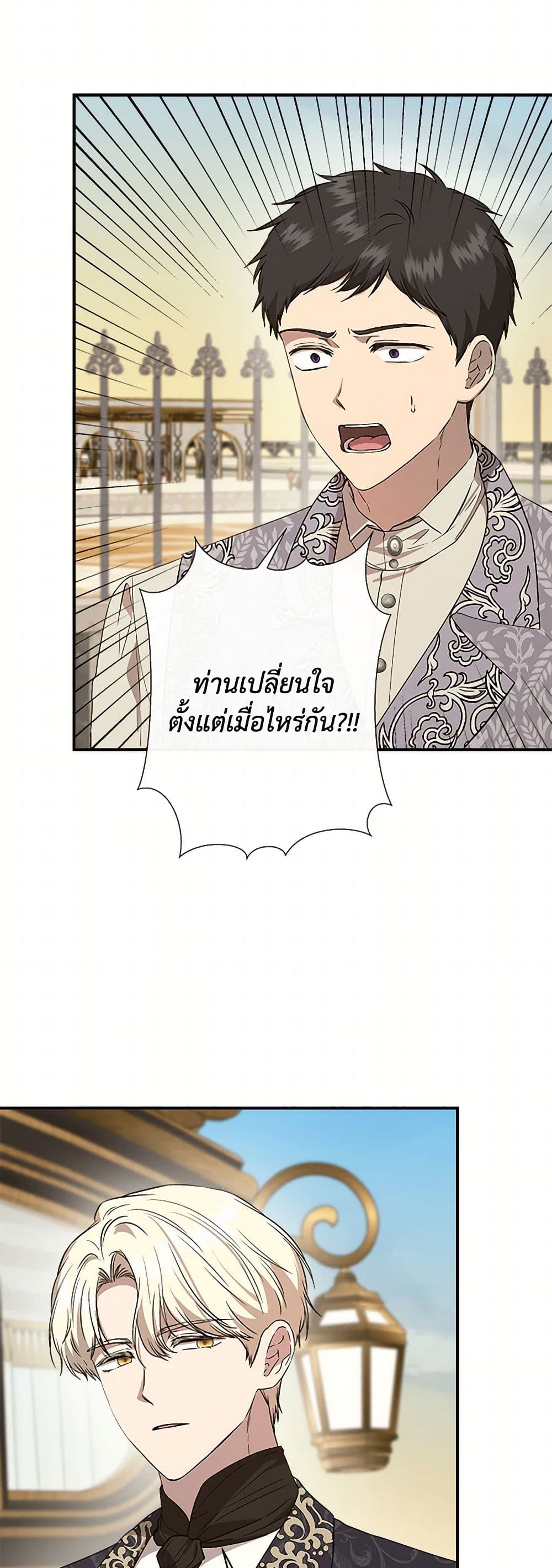 I Wasn't the Cinderella page 3