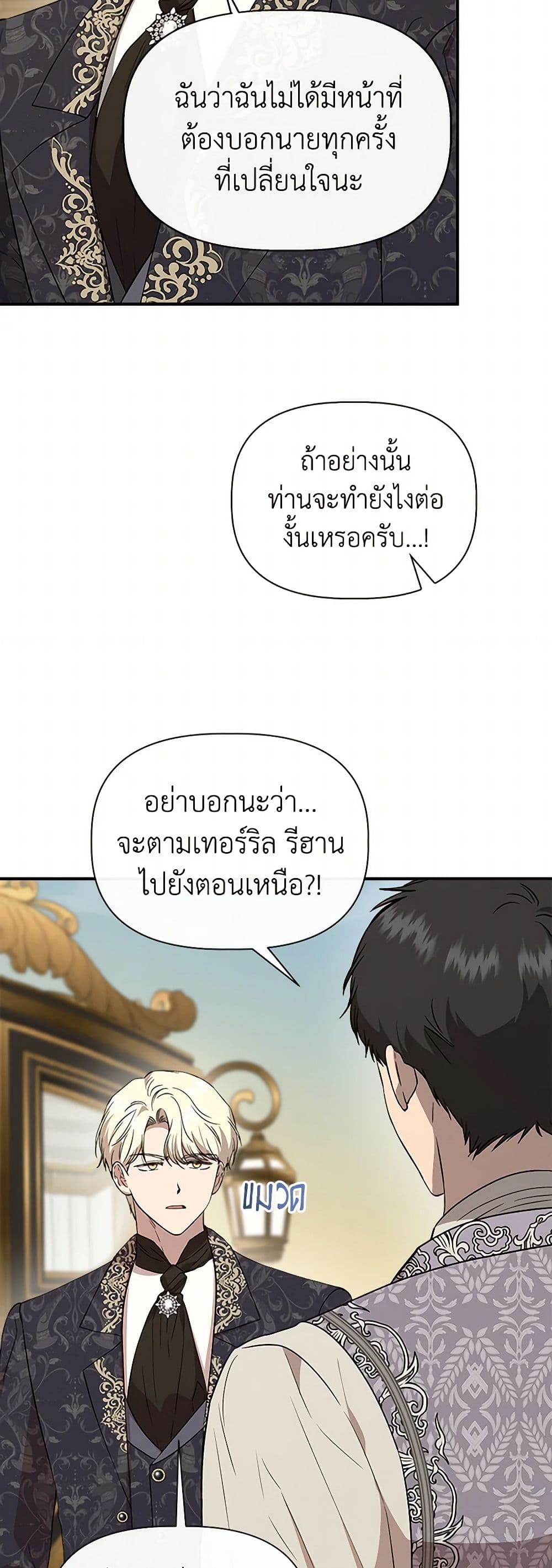 I Wasn't the Cinderella page 4