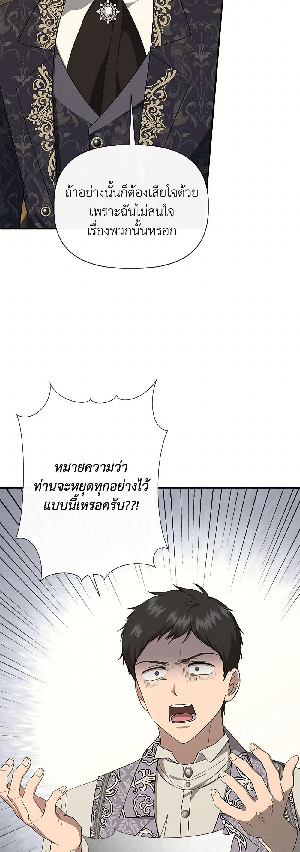 I Wasn't the Cinderella page 7