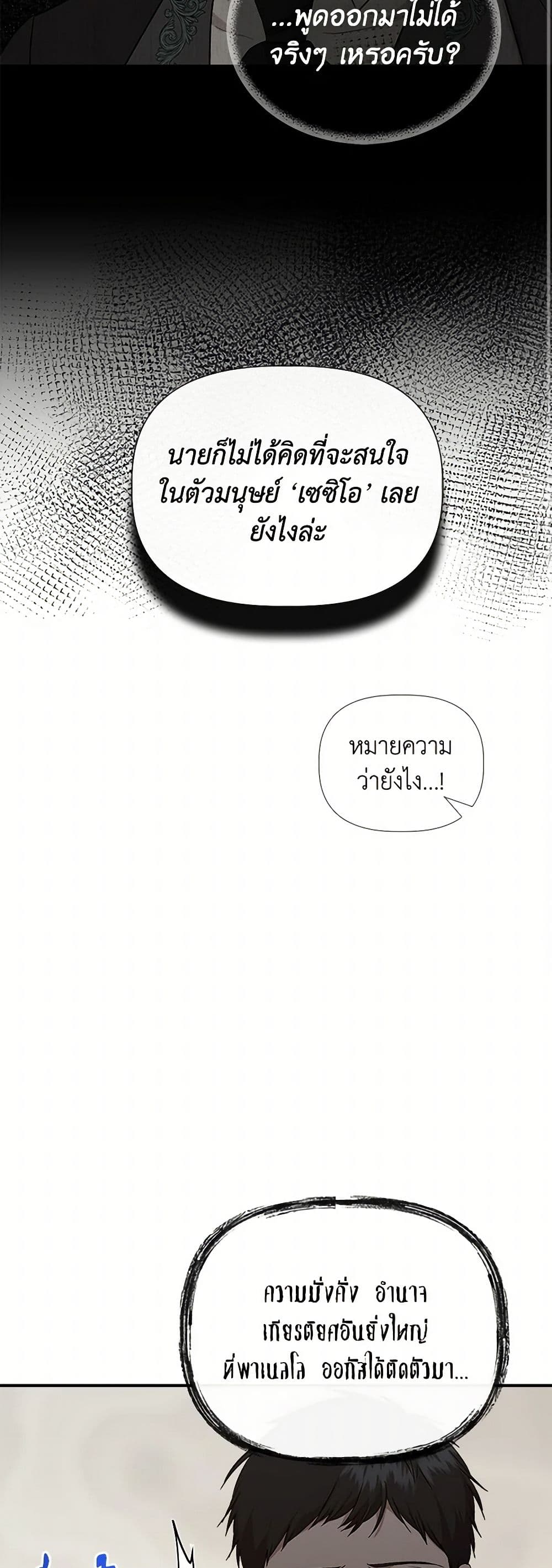 I Wasn't the Cinderella page 10