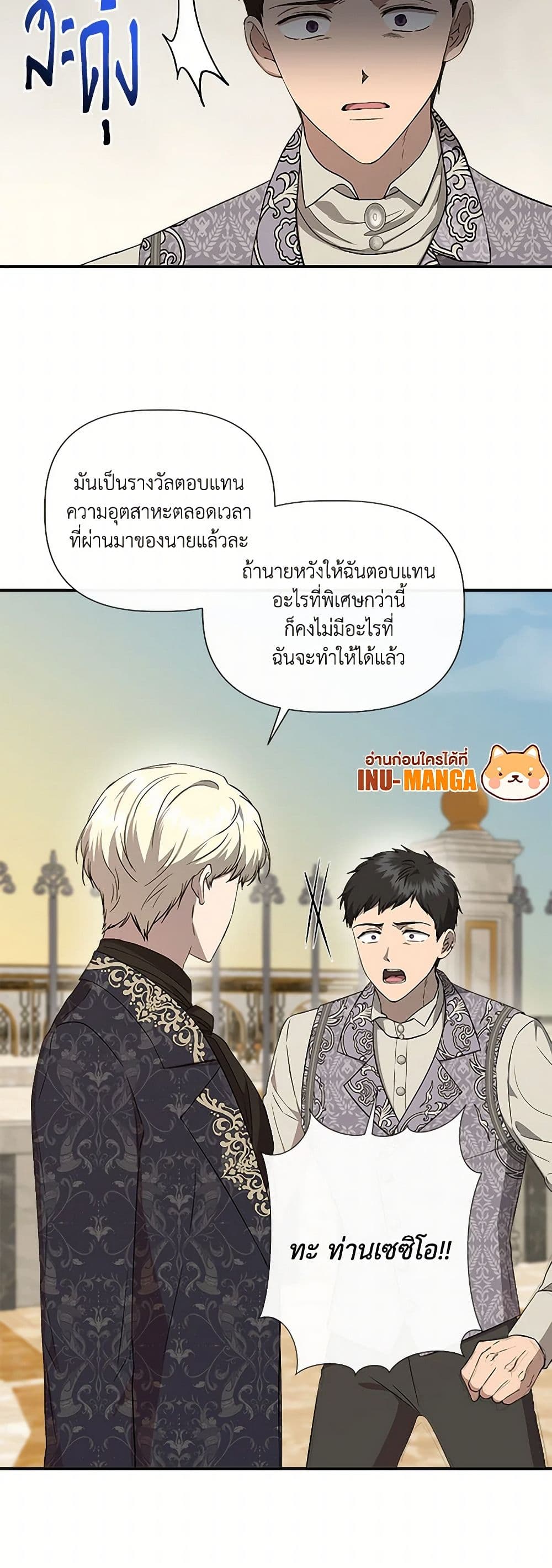 I Wasn't the Cinderella page 11