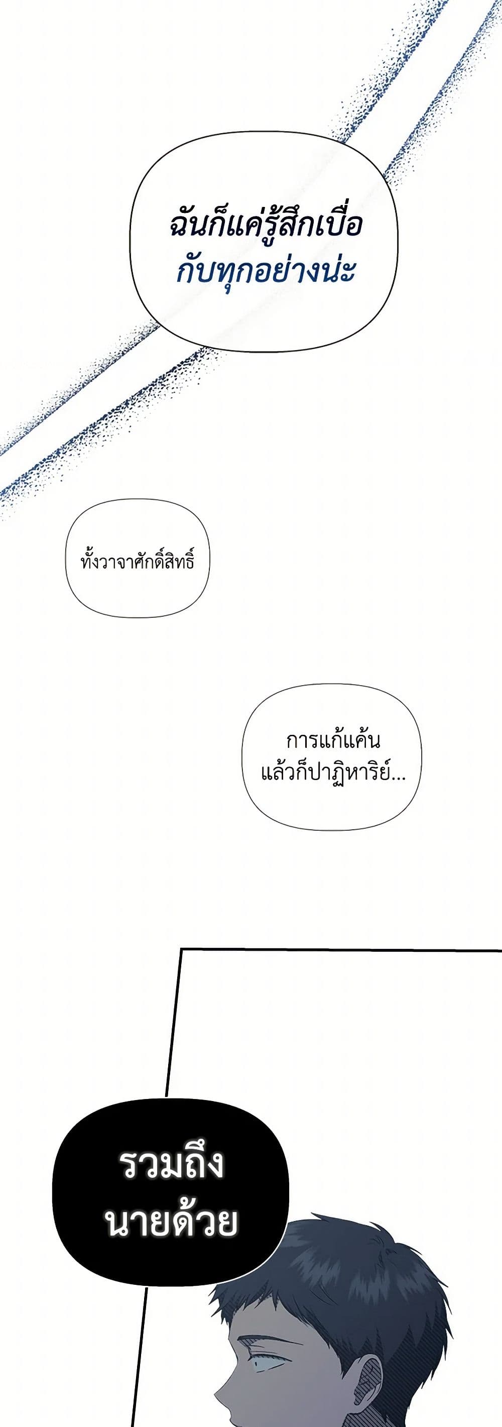 I Wasn't the Cinderella page 14