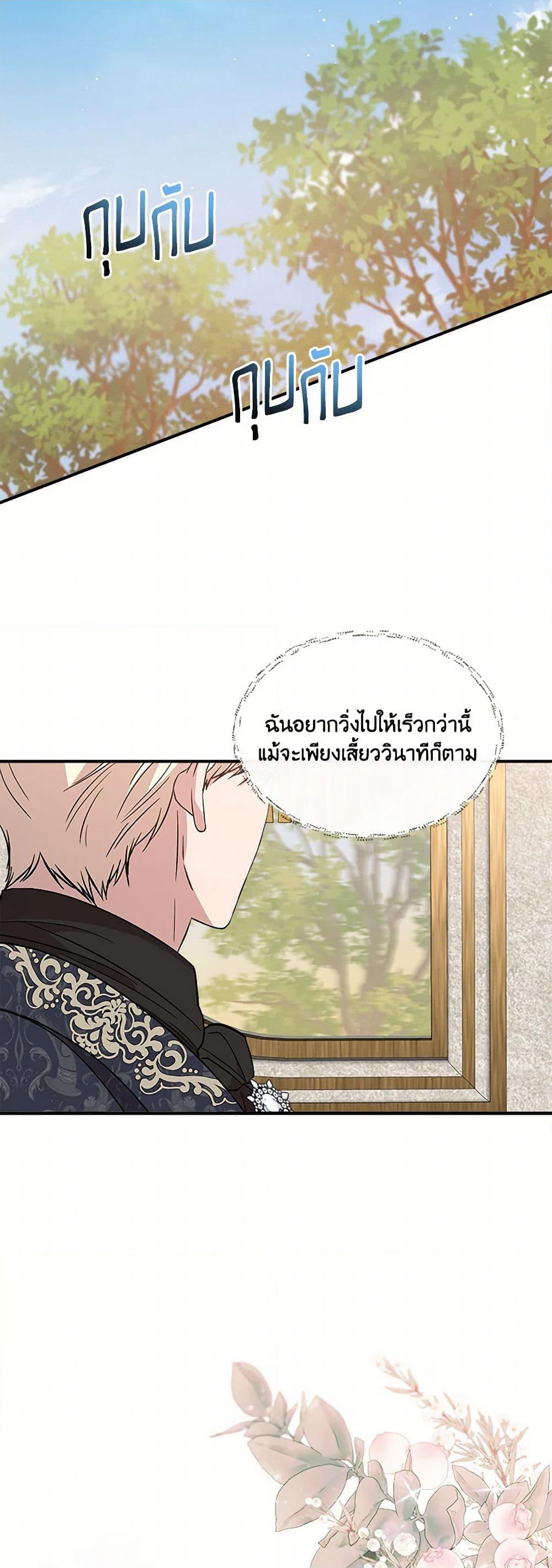 I Wasn't the Cinderella page 21