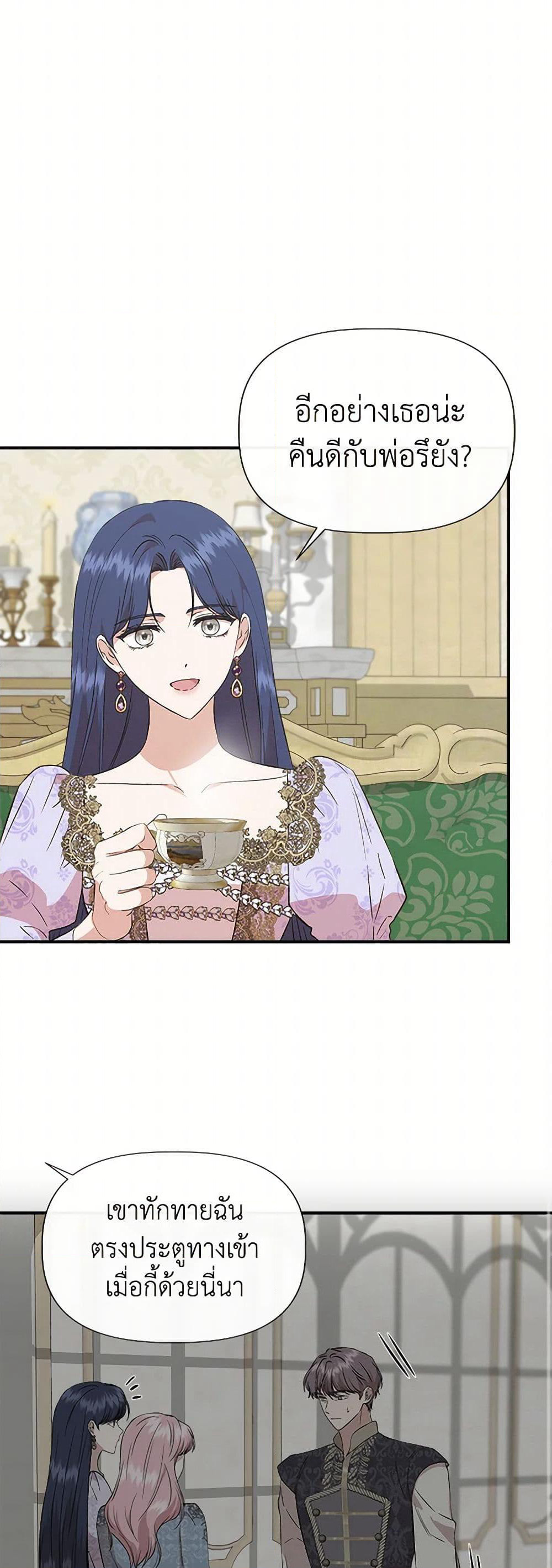 I Wasn't the Cinderella page 32
